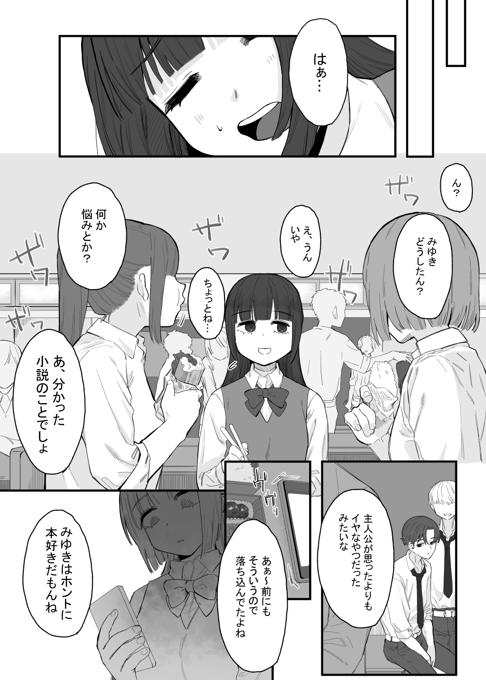 [およぎ (かなしろの箱)] 放課後の図書室、都合のいいからだと。 image number 5