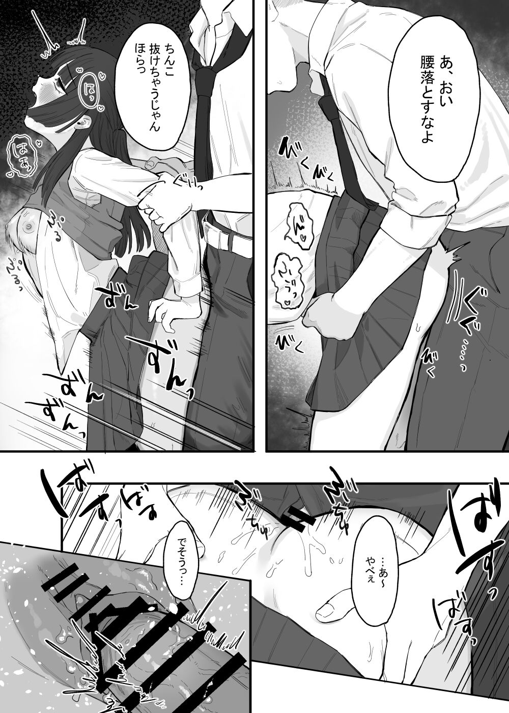 [およぎ (かなしろの箱)] 放課後の図書室、都合のいいからだと。 image number 9