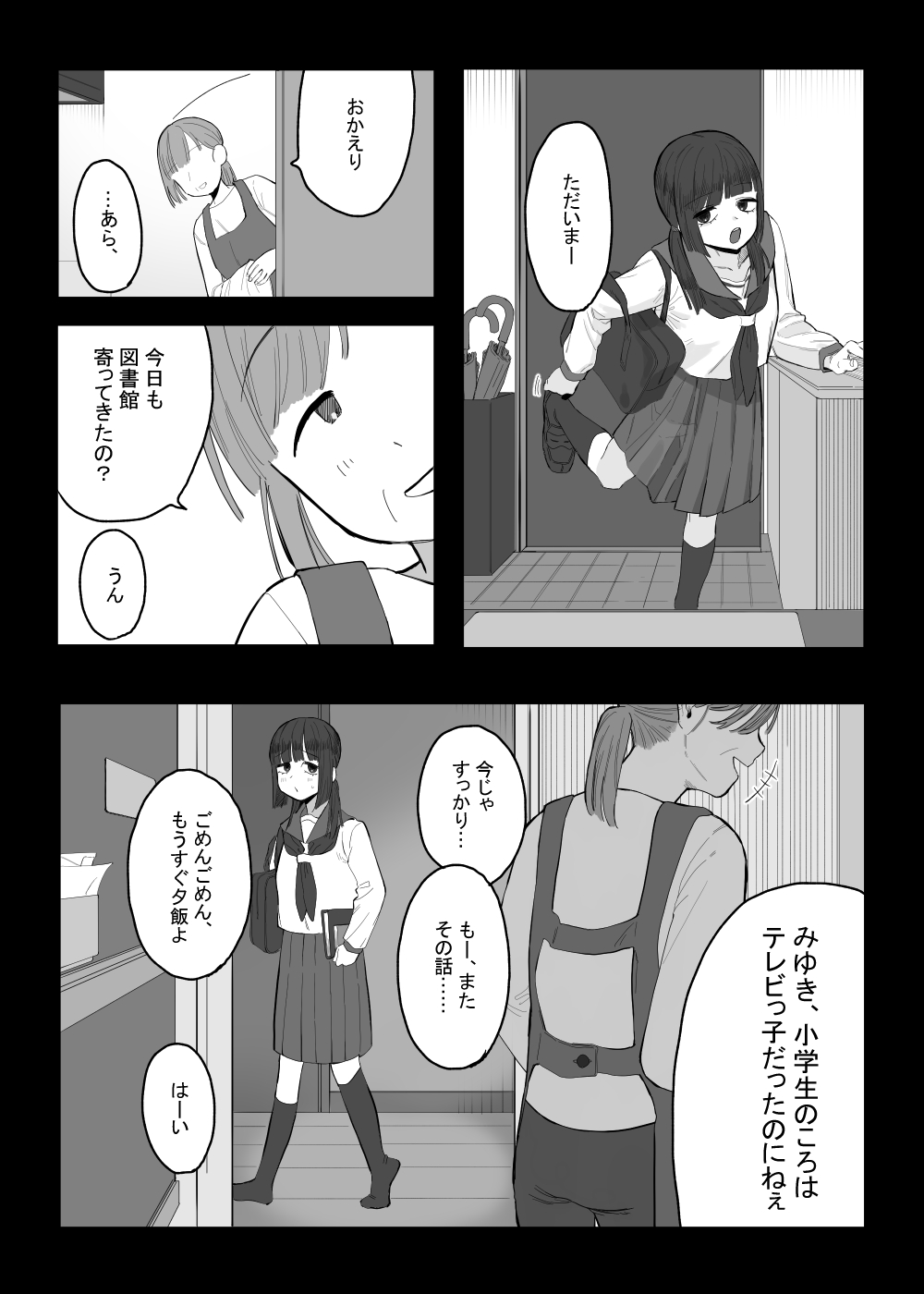 [およぎ (かなしろの箱)] 放課後の図書室、都合のいいからだと。 image number 12