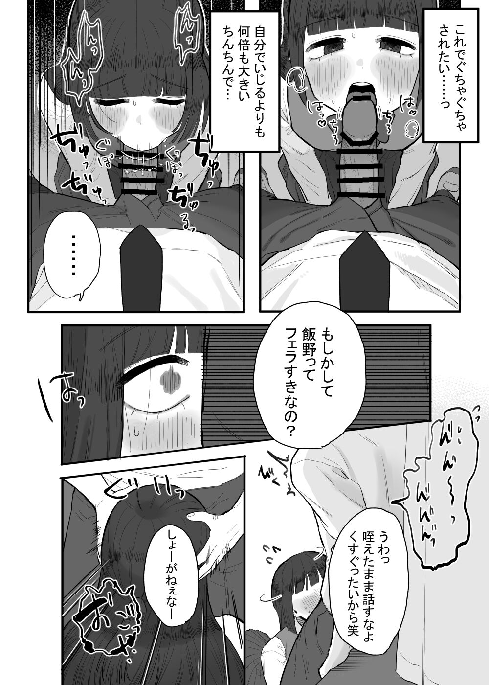 [およぎ (かなしろの箱)] 放課後の図書室、都合のいいからだと。 image number 29