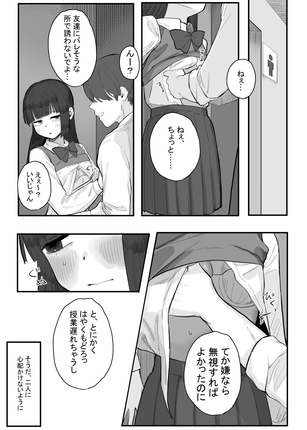 [およぎ (かなしろの箱)] 放課後の図書室、都合のいいからだと。 image number 36