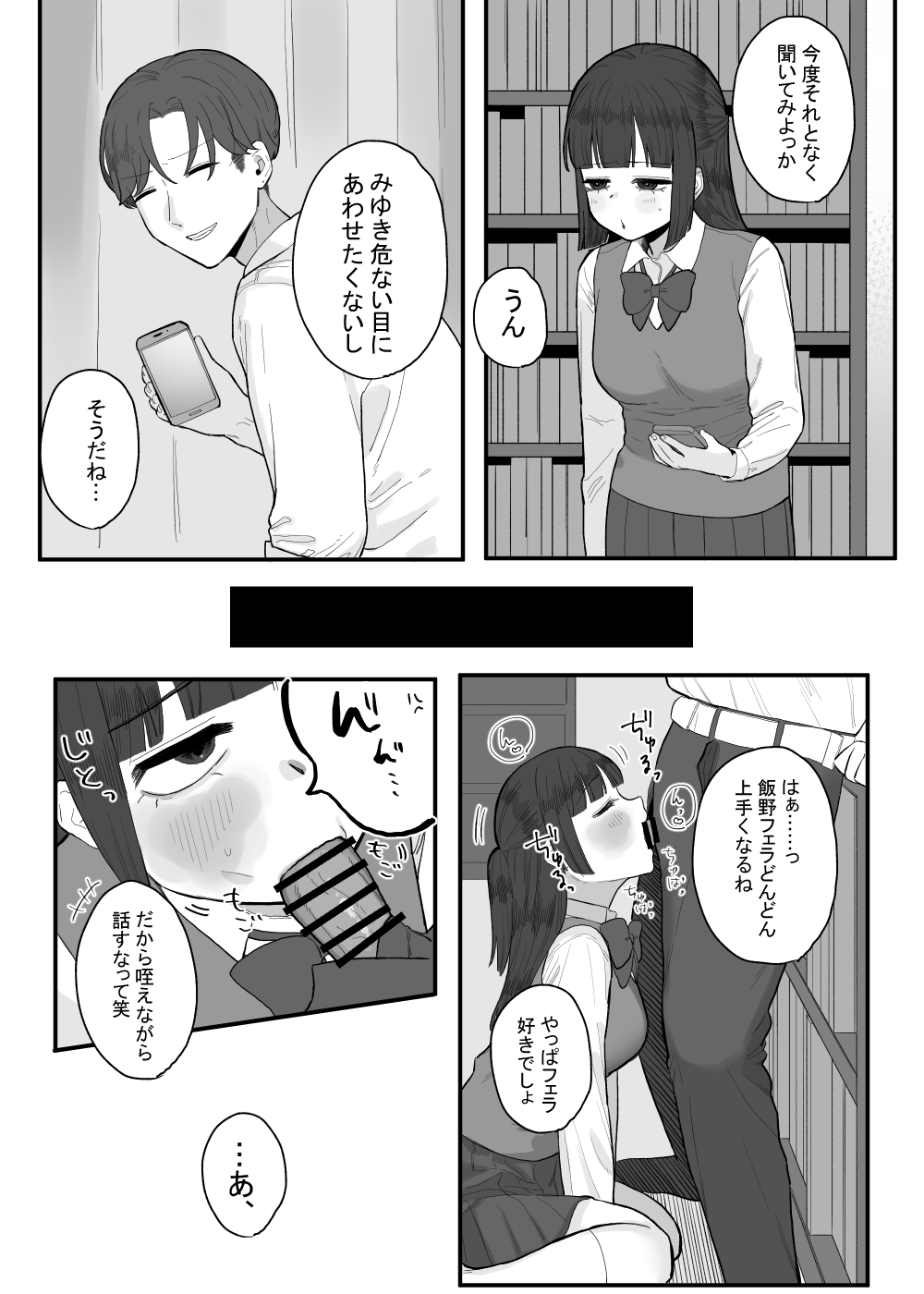 [およぎ (かなしろの箱)] 放課後の図書室、都合のいいからだと。 image number 45