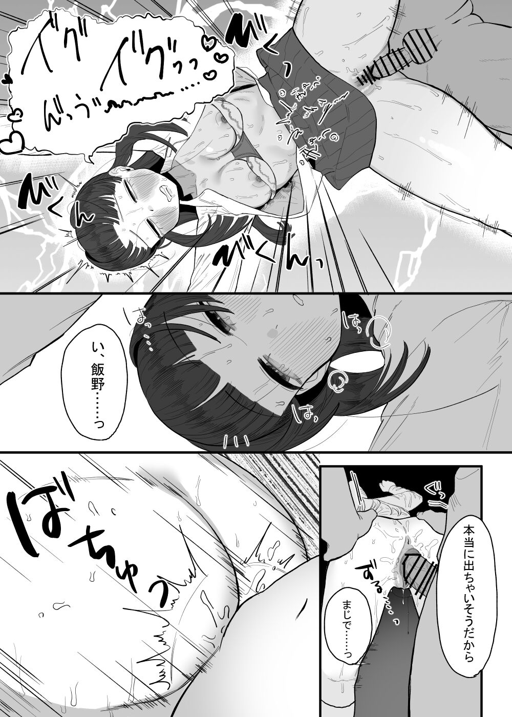 [およぎ (かなしろの箱)] 放課後の図書室、都合のいいからだと。 image number 50