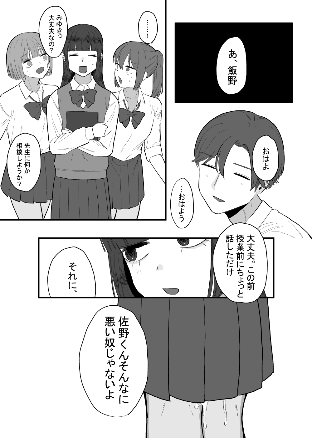 [およぎ (かなしろの箱)] 放課後の図書室、都合のいいからだと。 image number 56