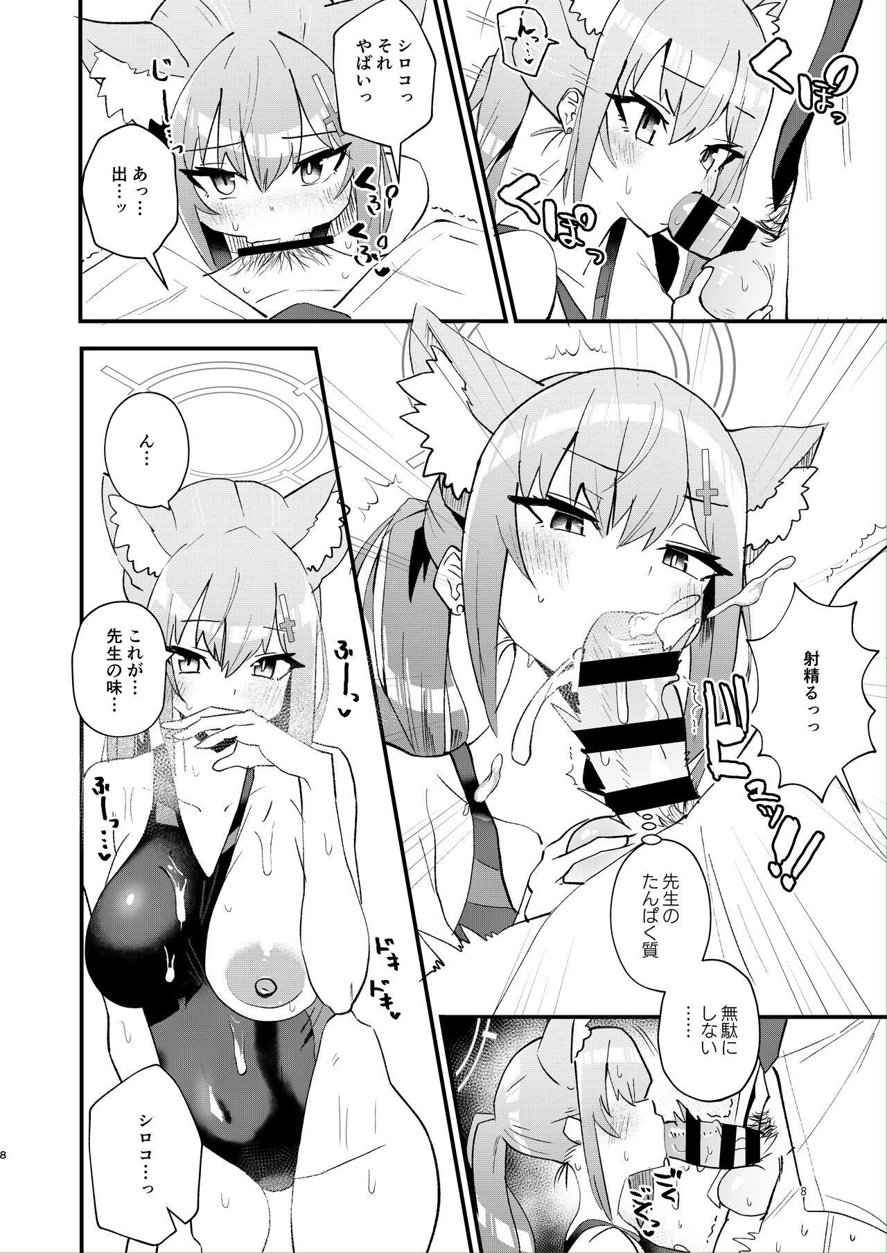 [Ofuro Haitta Erai (Milli)] Sensei. Motto Chikaku de Mite (Blue Archive) [Digital] 图片编号 8