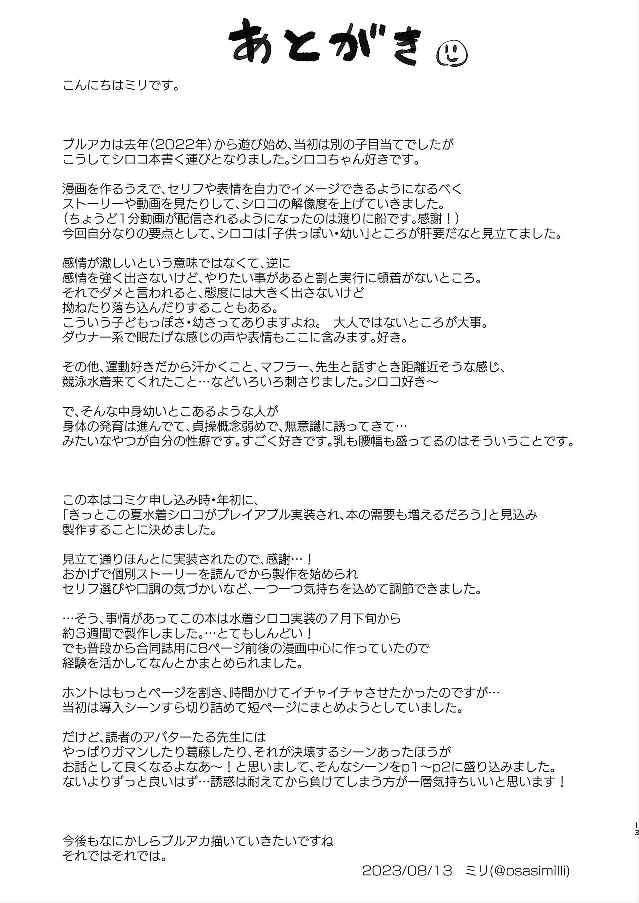 [Ofuro Haitta Erai (Milli)] Sensei. Motto Chikaku de Mite (Blue Archive) [Digital] 图片编号 13