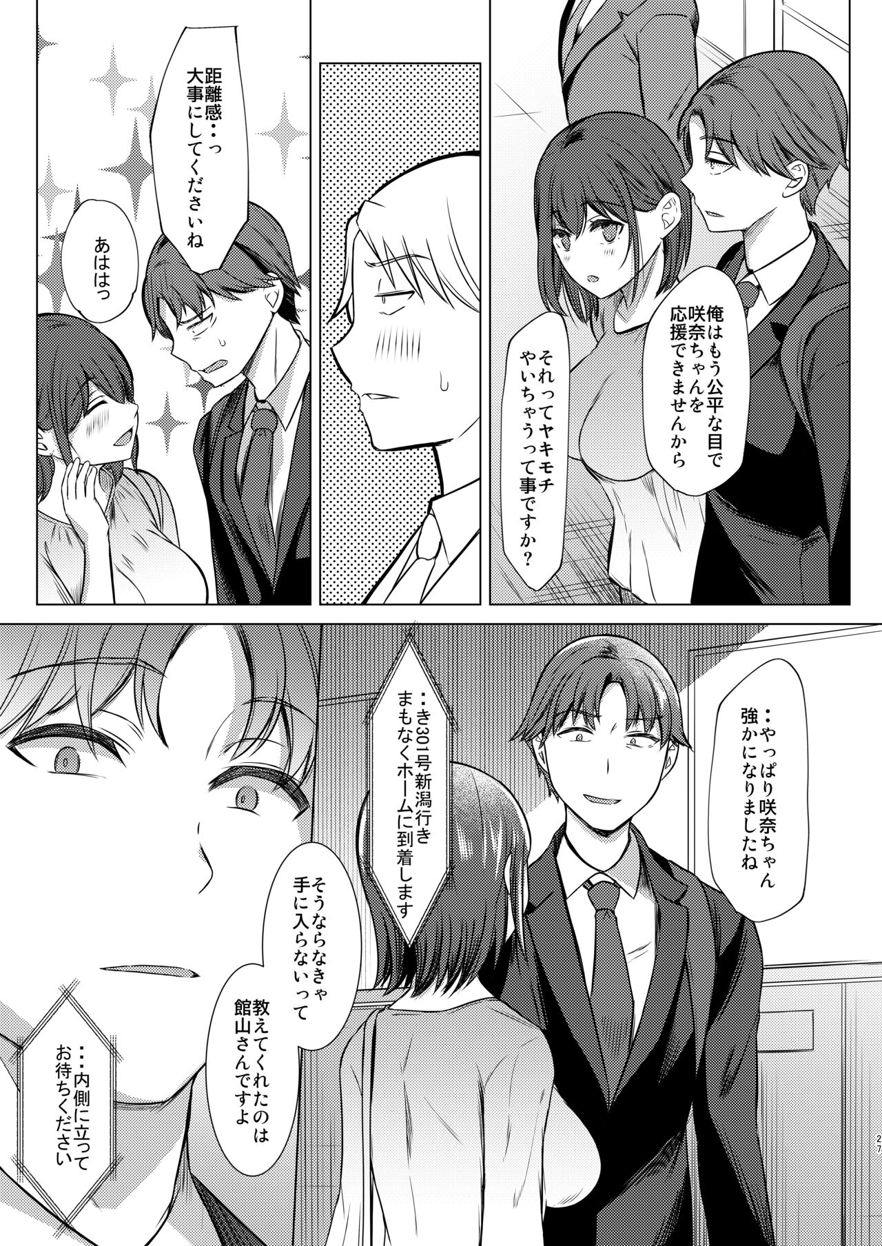 [Shibagoya (Abe Nuts)] Urenai Tantou Idol ni AV Shidou suru Koto ni Natta Hanashi 2 [Digital] Bildnummer 28