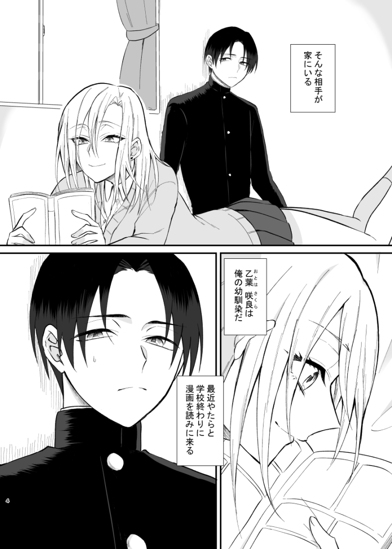 [360度回転] ギャル系幼馴染がセフレになるまで Bildnummer 3