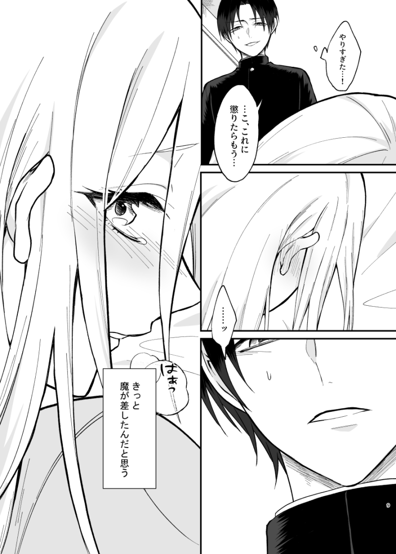 [360度回転] ギャル系幼馴染がセフレになるまで Bildnummer 8