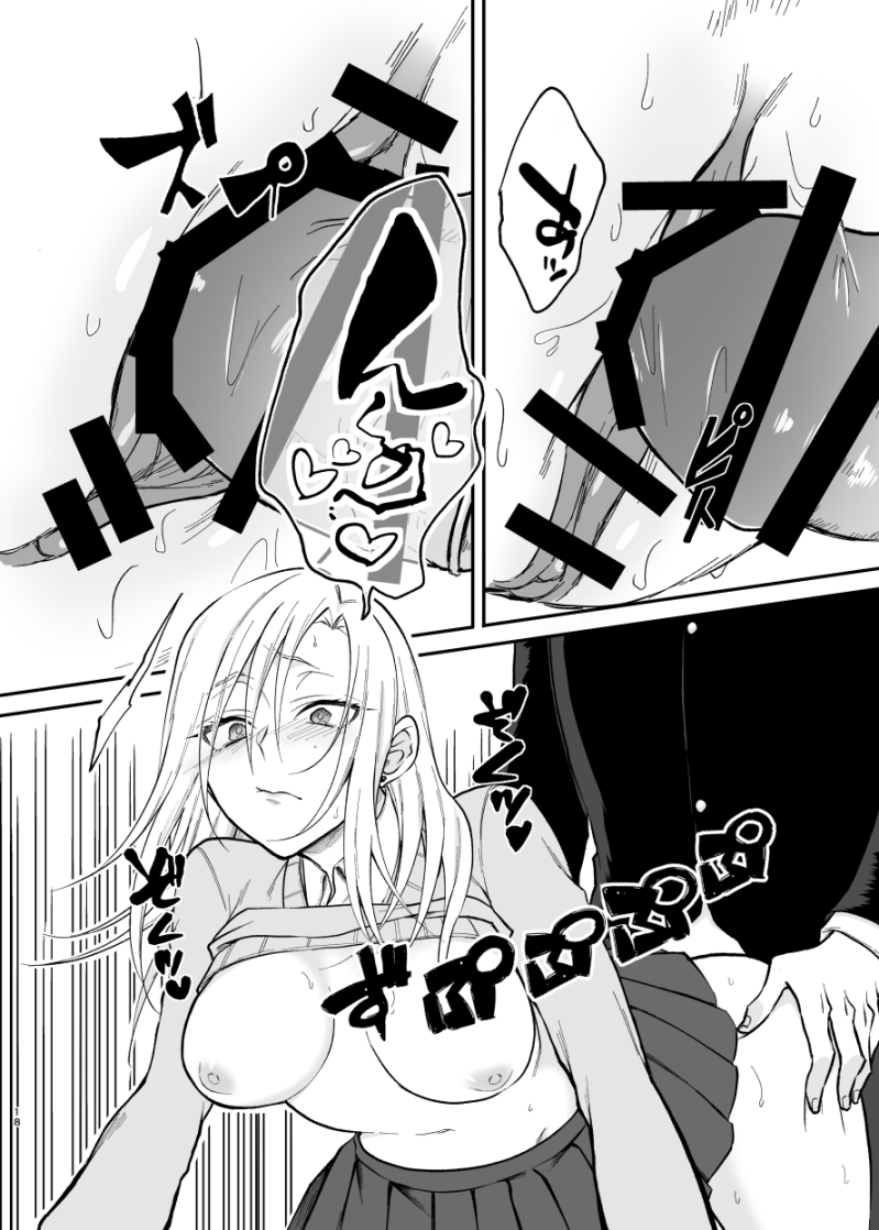 [360度回転] ギャル系幼馴染がセフレになるまで Bildnummer 17