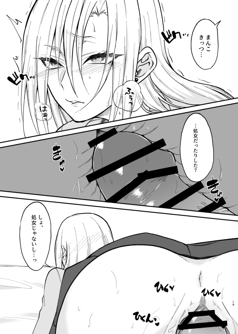 [360度回転] ギャル系幼馴染がセフレになるまで Bildnummer 18