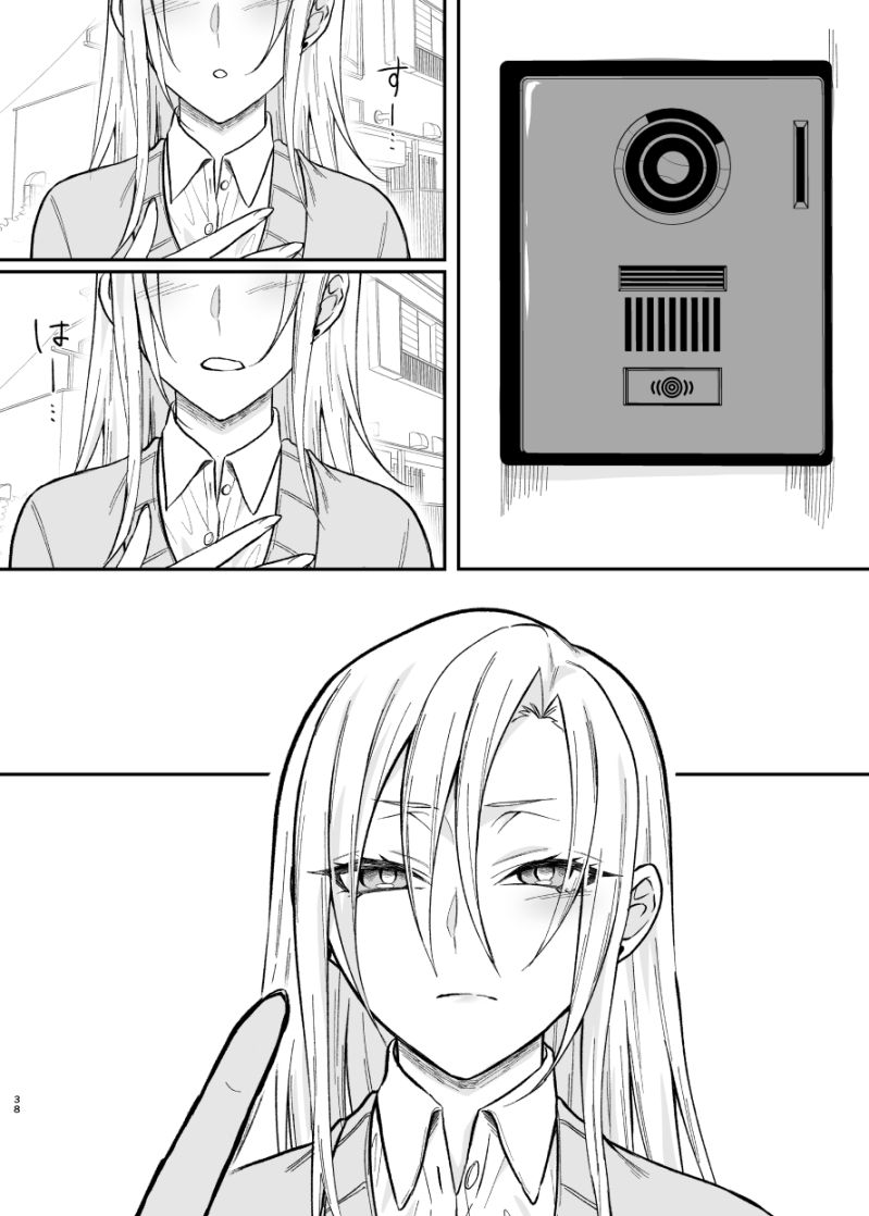 [360度回転] ギャル系幼馴染がセフレになるまで Bildnummer 37