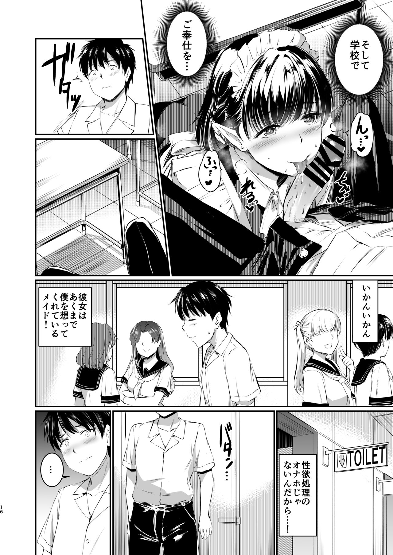 [Kuroneko Akaribon (Kamisiro Ryu)] Akuma de Maid. 3 -lust- Shikiyoku [Digital] 图片编号 15