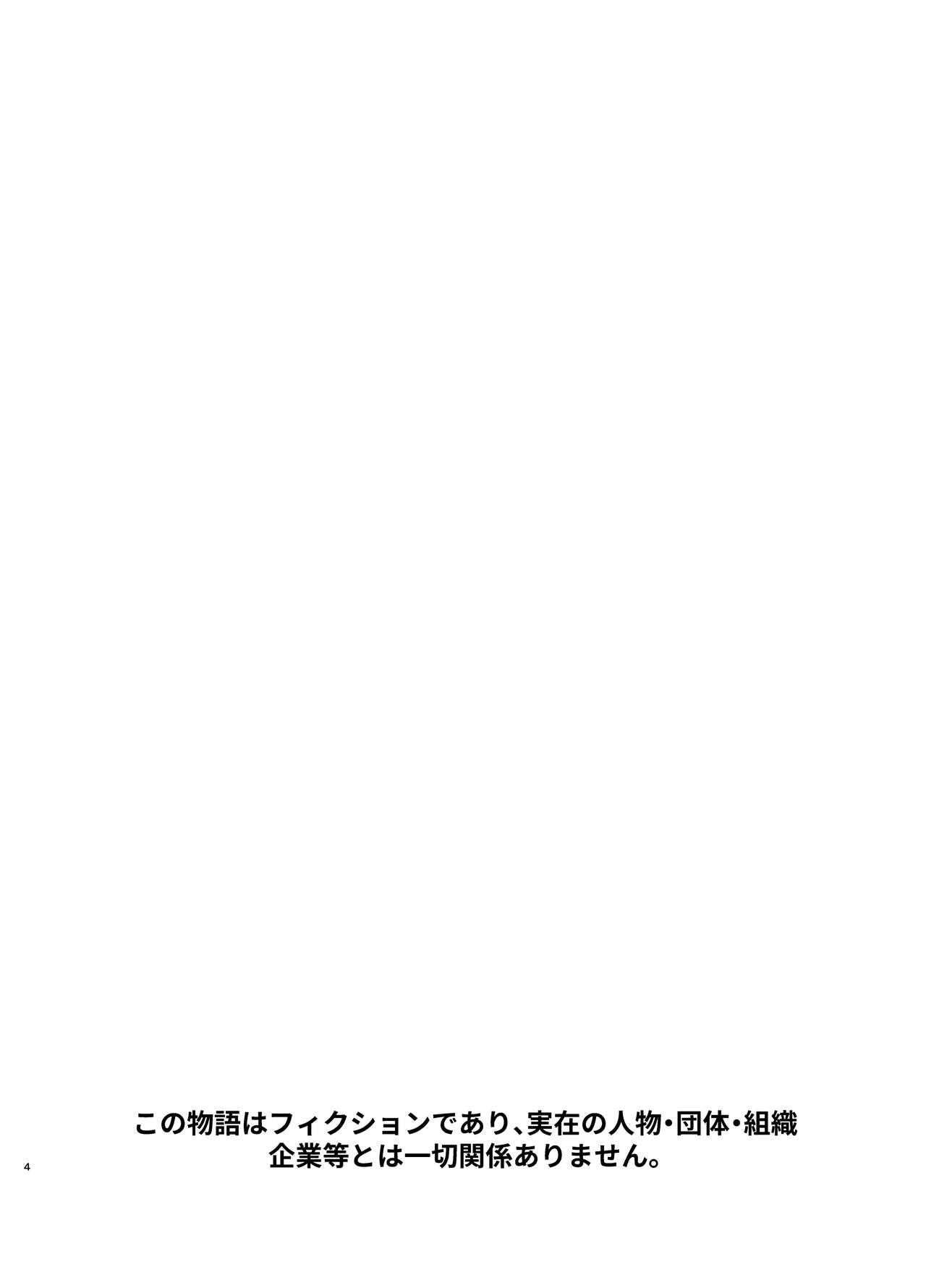 [Jewelry Box (玉姫なお)] るるかちゃんは押しかけ嫁! 画像番号 4