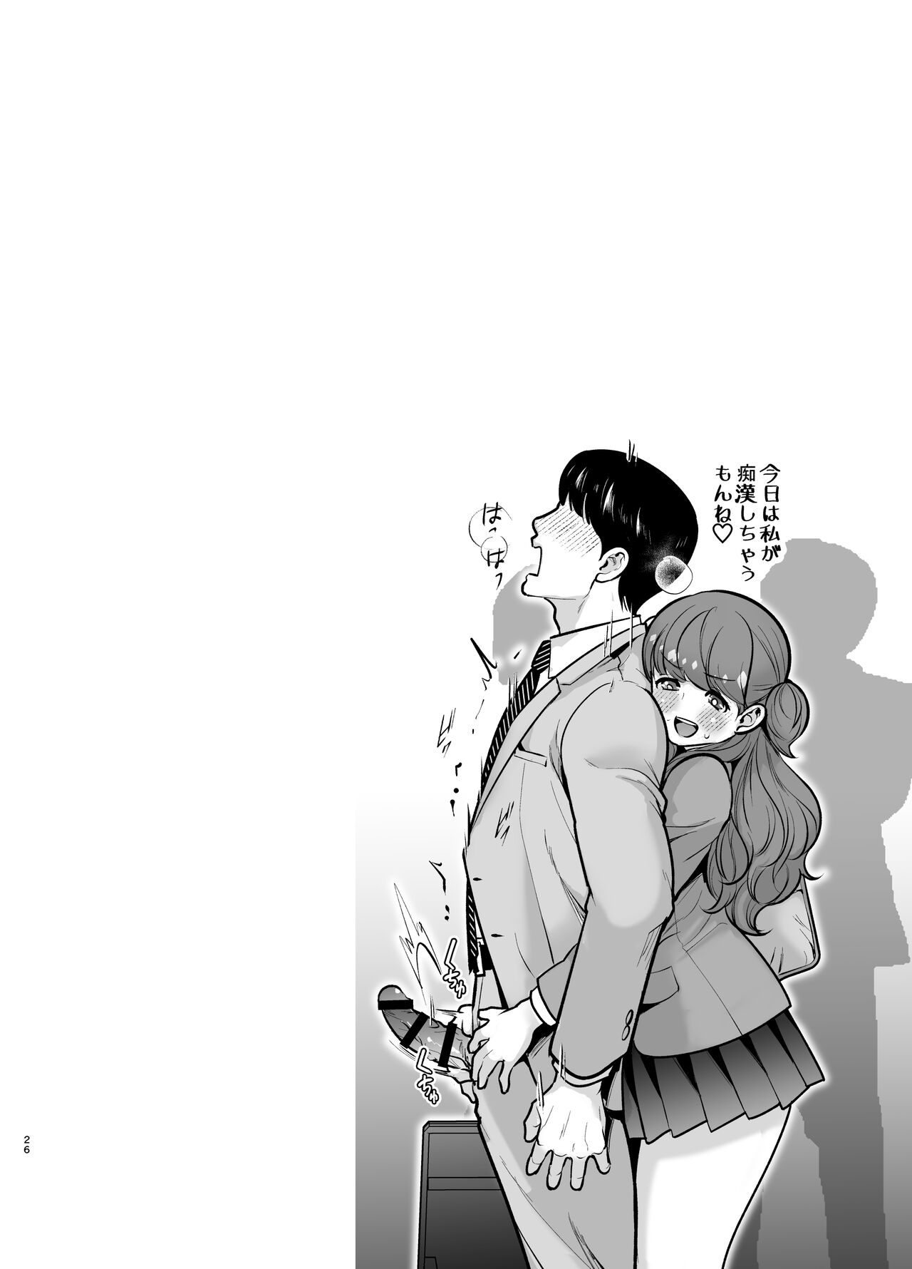 [Jewelry Box (玉姫なお)] るるかちゃんは押しかけ嫁! 画像番号 26