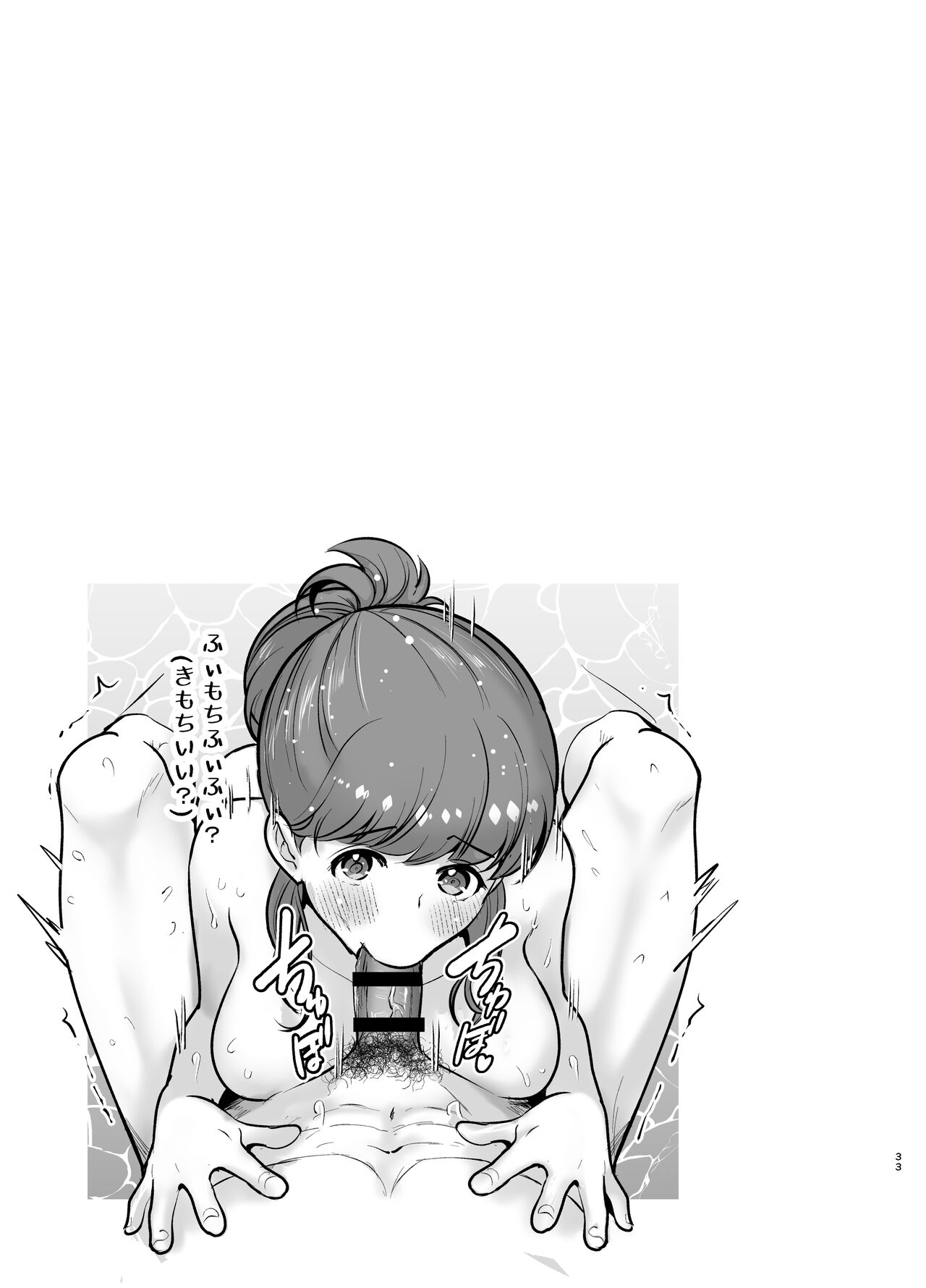 [Jewelry Box (玉姫なお)] るるかちゃんは押しかけ嫁! 画像番号 33