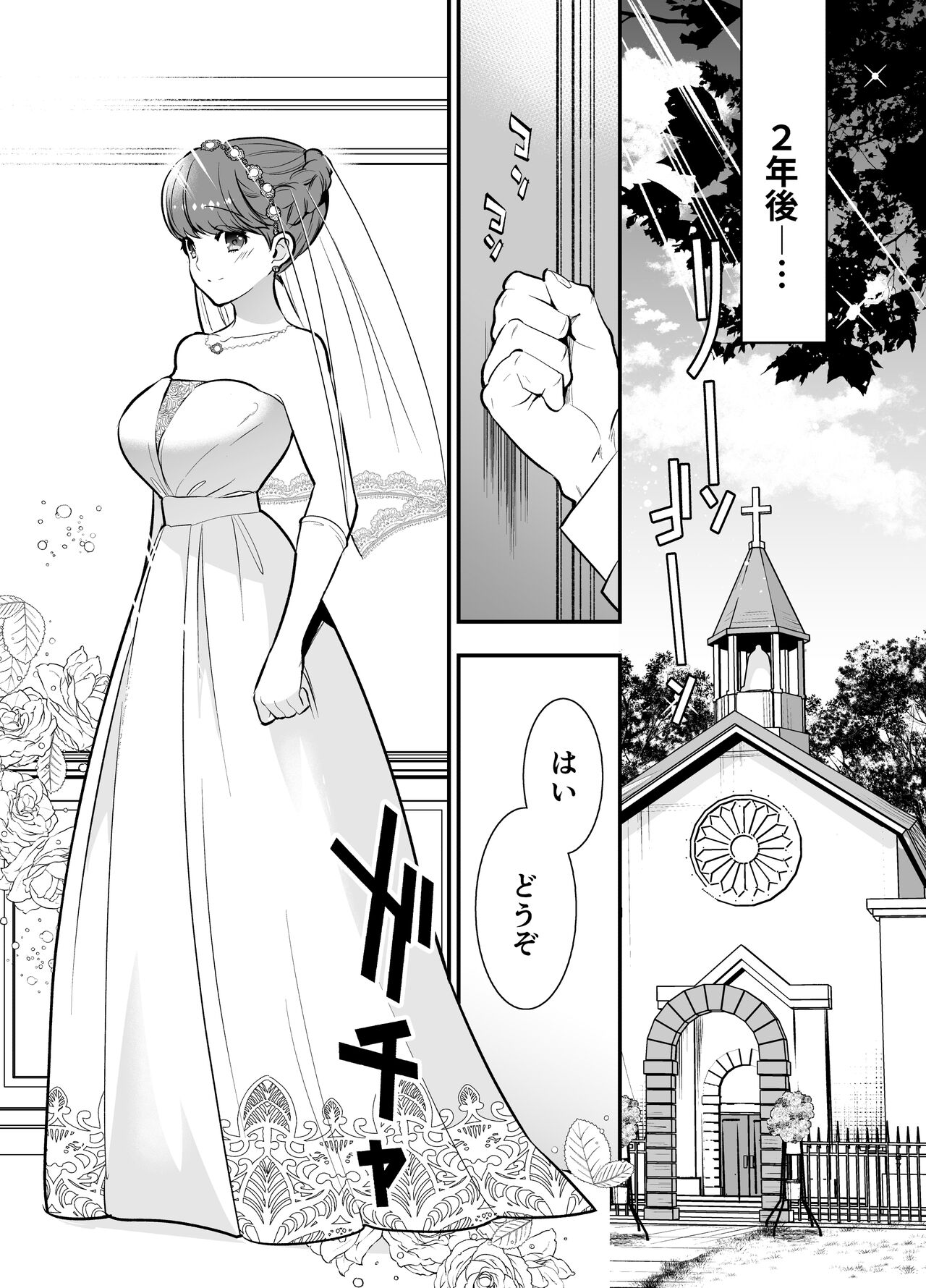 [Jewelry Box (玉姫なお)] るるかちゃんは押しかけ嫁! 画像番号 87