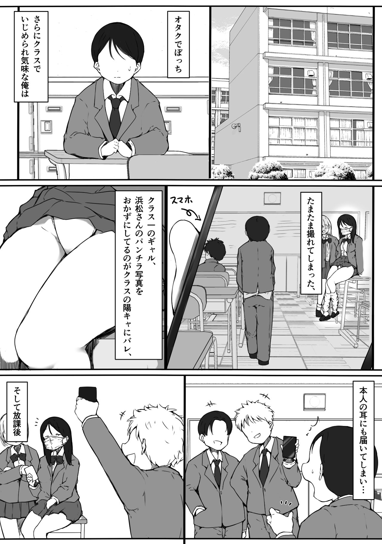 [Itachimaki] "Kawaii" tte Iwareru to Yurushichau, Tsunken Gal no Hamamatsu-san numero di immagine  2