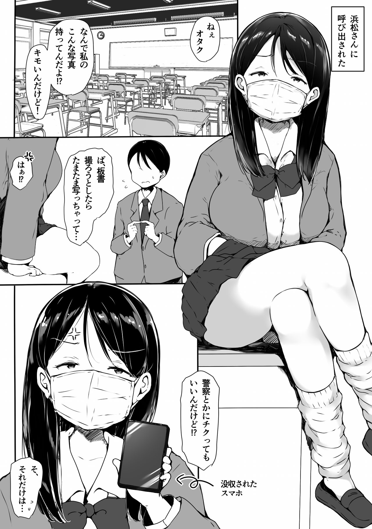 [Itachimaki] "Kawaii" tte Iwareru to Yurushichau, Tsunken Gal no Hamamatsu-san numero di immagine  3