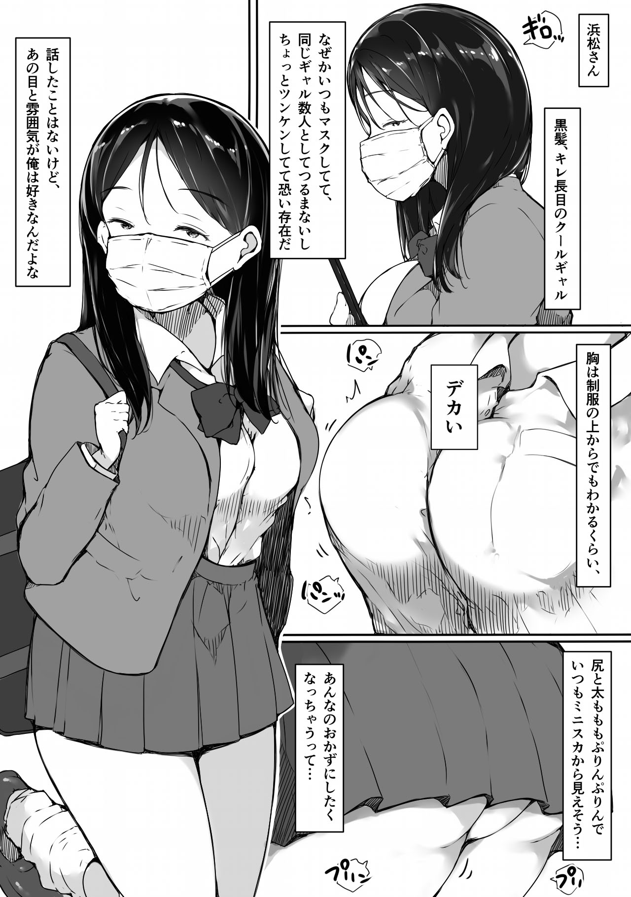 [Itachimaki] "Kawaii" tte Iwareru to Yurushichau, Tsunken Gal no Hamamatsu-san numero di immagine  4