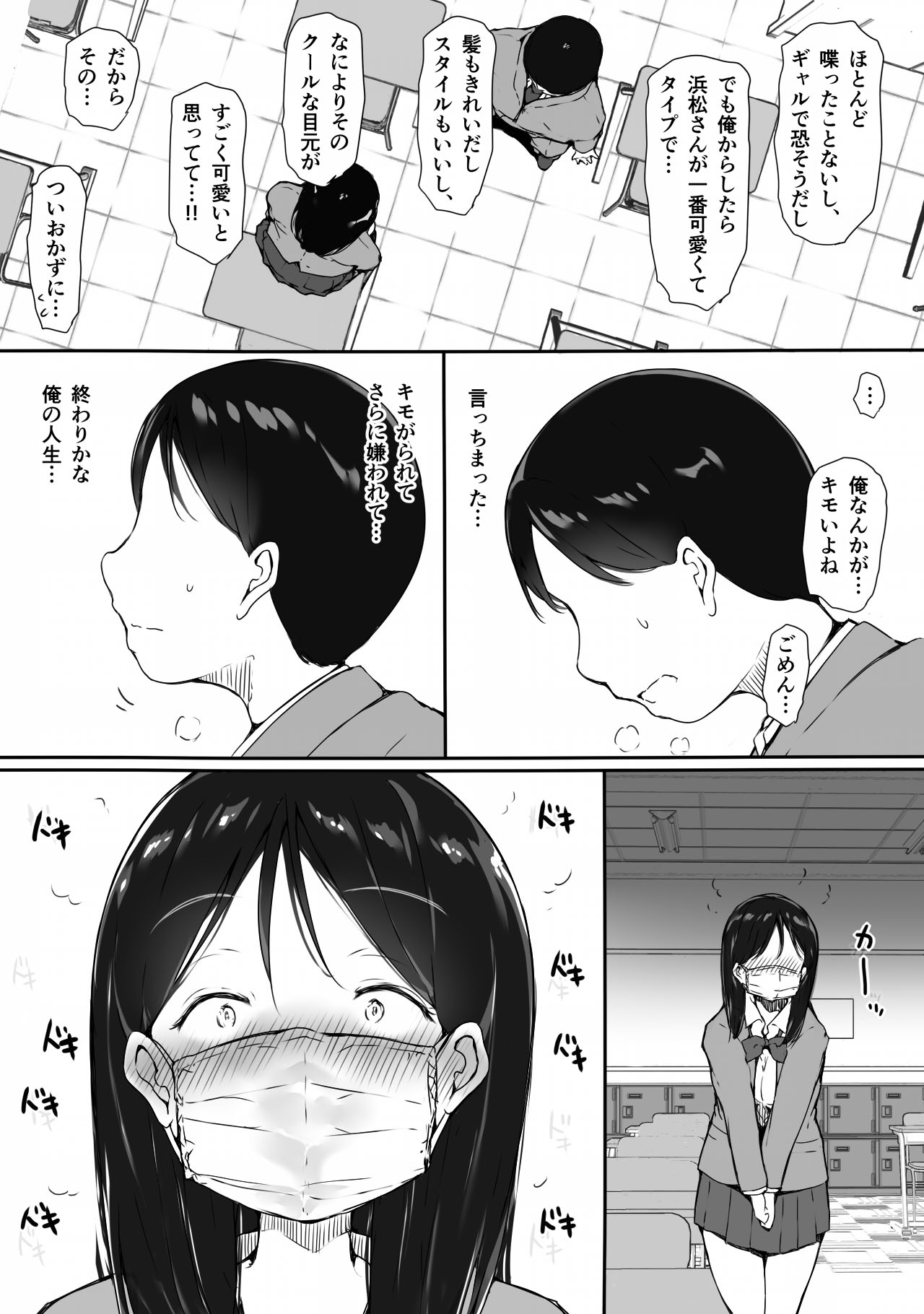 [Itachimaki] "Kawaii" tte Iwareru to Yurushichau, Tsunken Gal no Hamamatsu-san numero di immagine  6