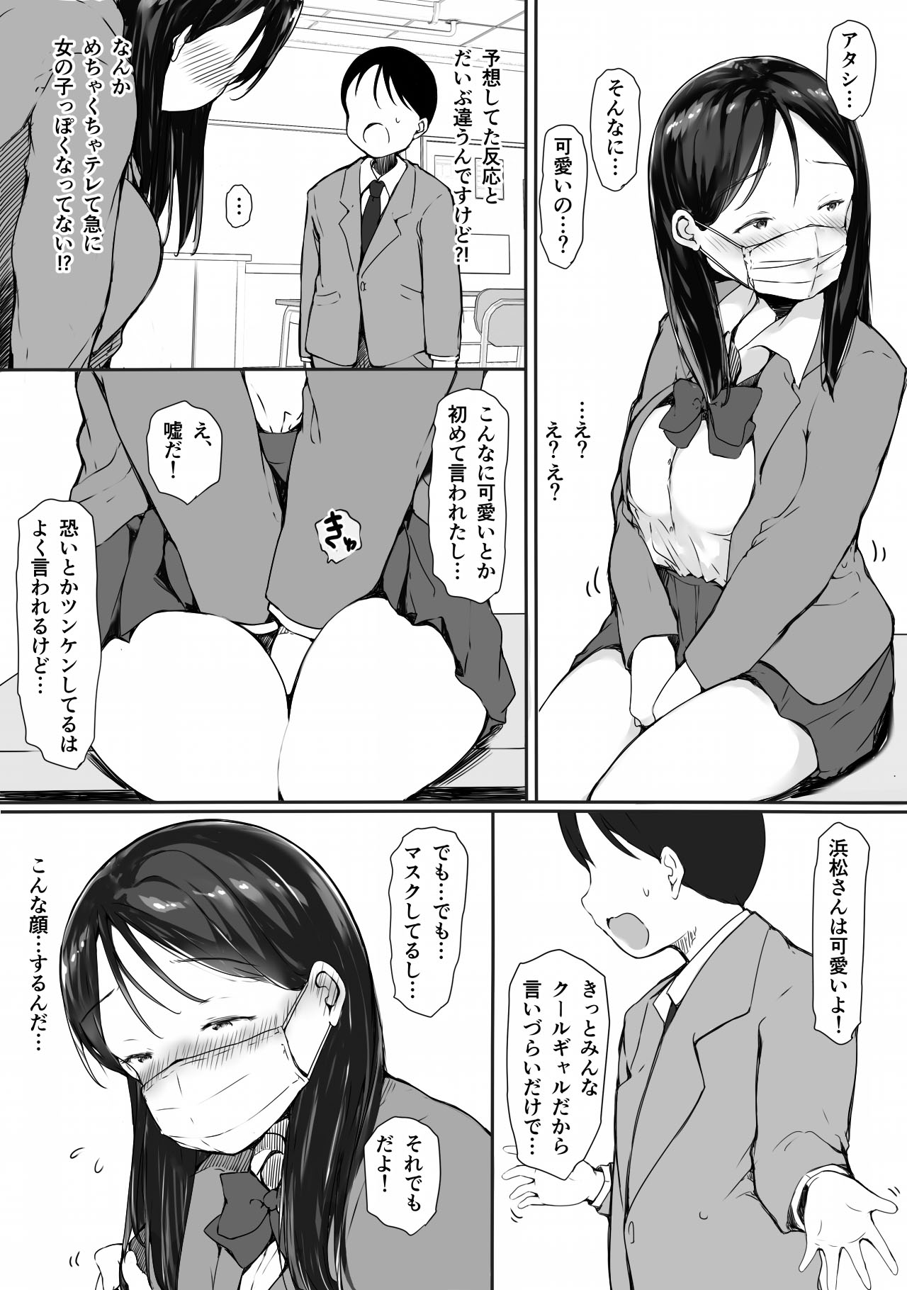 [Itachimaki] "Kawaii" tte Iwareru to Yurushichau, Tsunken Gal no Hamamatsu-san numero di immagine  7