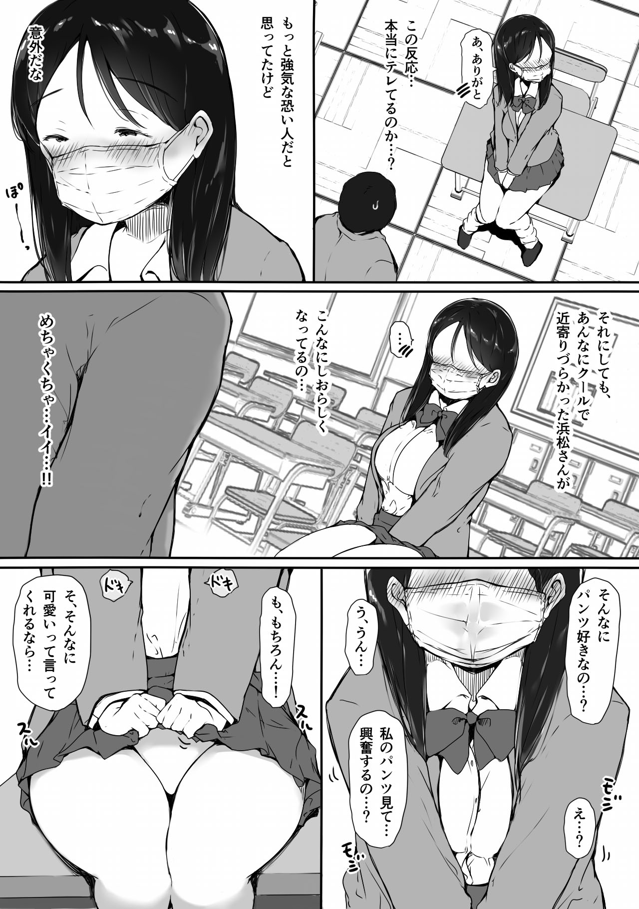[Itachimaki] "Kawaii" tte Iwareru to Yurushichau, Tsunken Gal no Hamamatsu-san numero di immagine  8