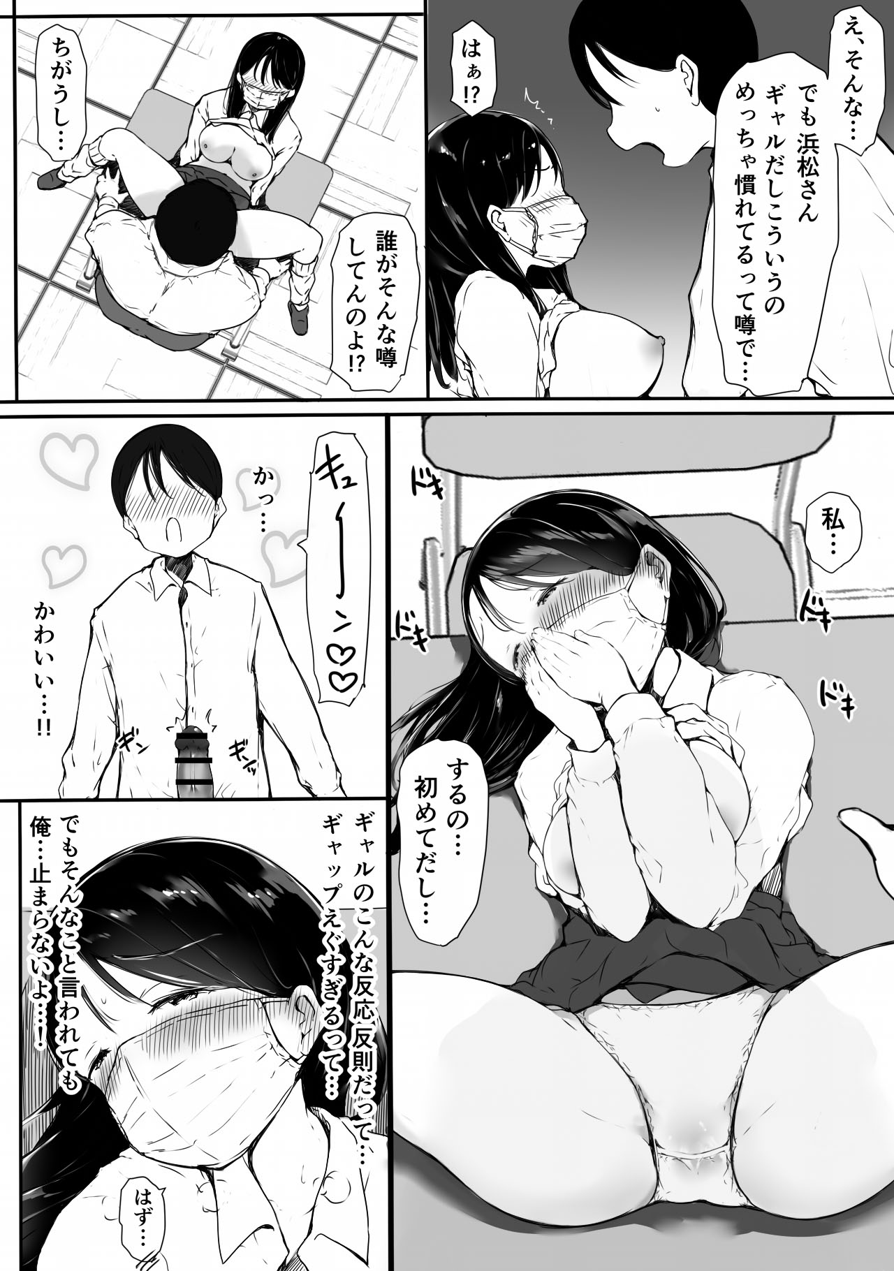 [Itachimaki] "Kawaii" tte Iwareru to Yurushichau, Tsunken Gal no Hamamatsu-san numero di immagine  17