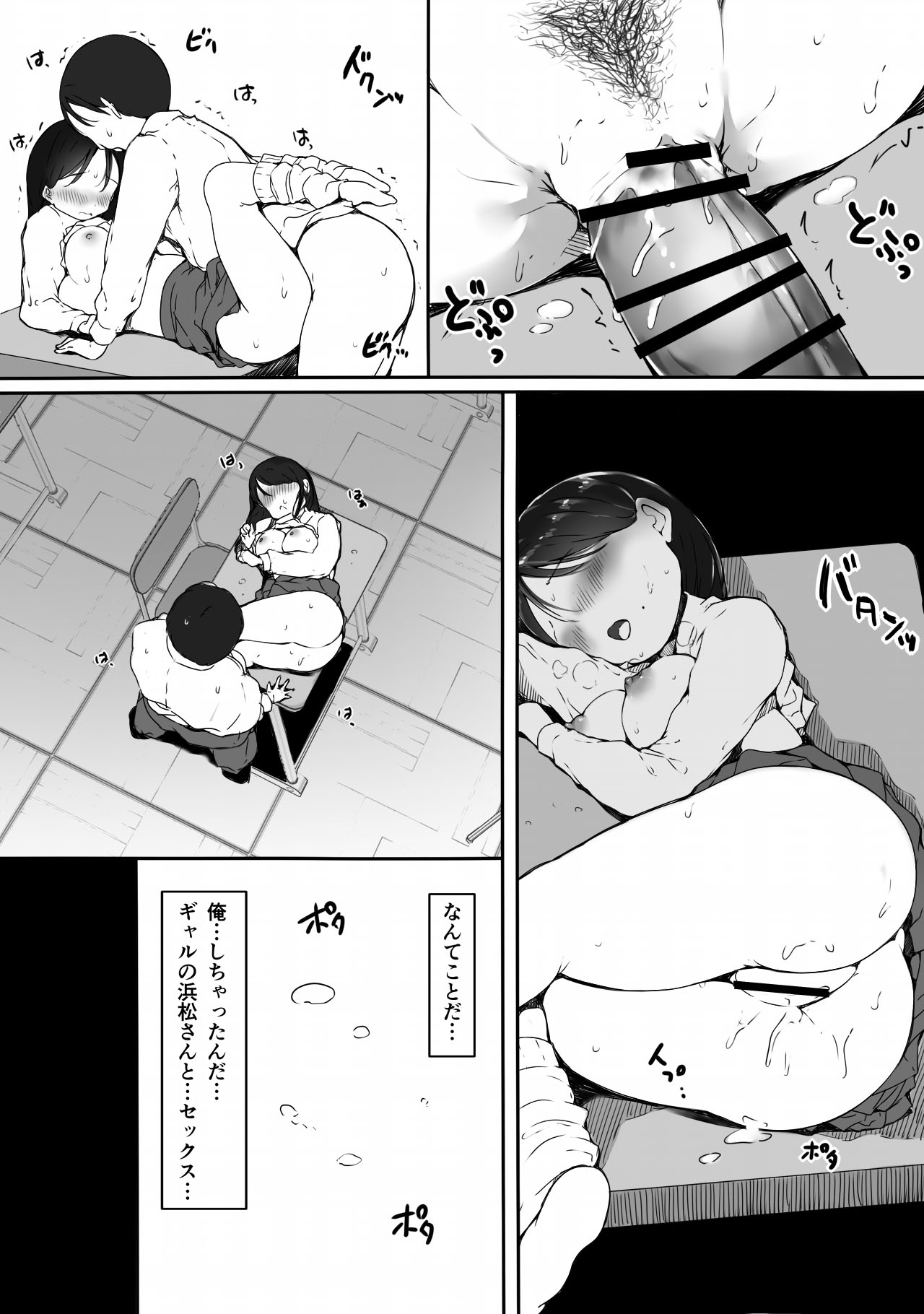[Itachimaki] "Kawaii" tte Iwareru to Yurushichau, Tsunken Gal no Hamamatsu-san numero di immagine  29