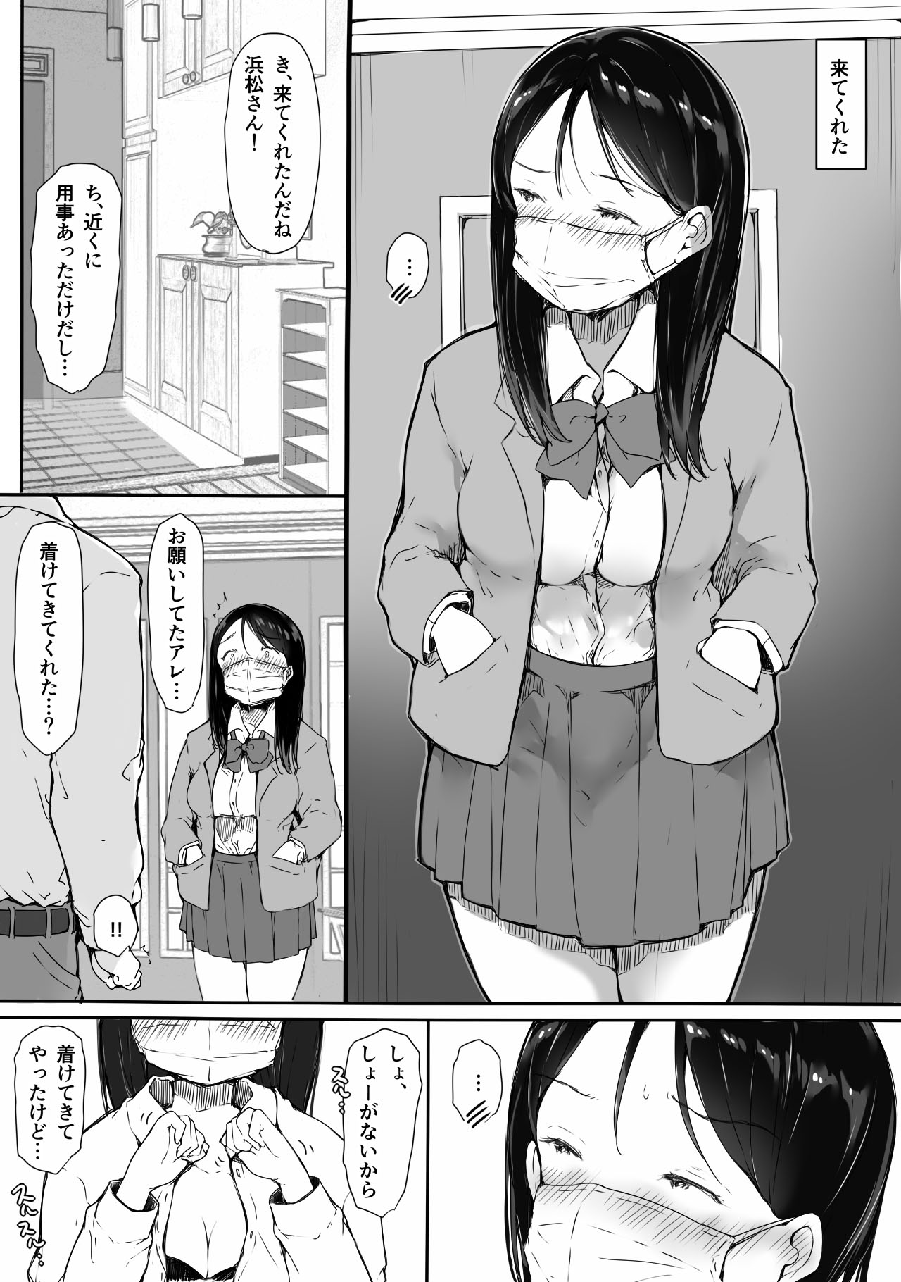 [Itachimaki] "Kawaii" tte Iwareru to Yurushichau, Tsunken Gal no Hamamatsu-san numero di immagine  31
