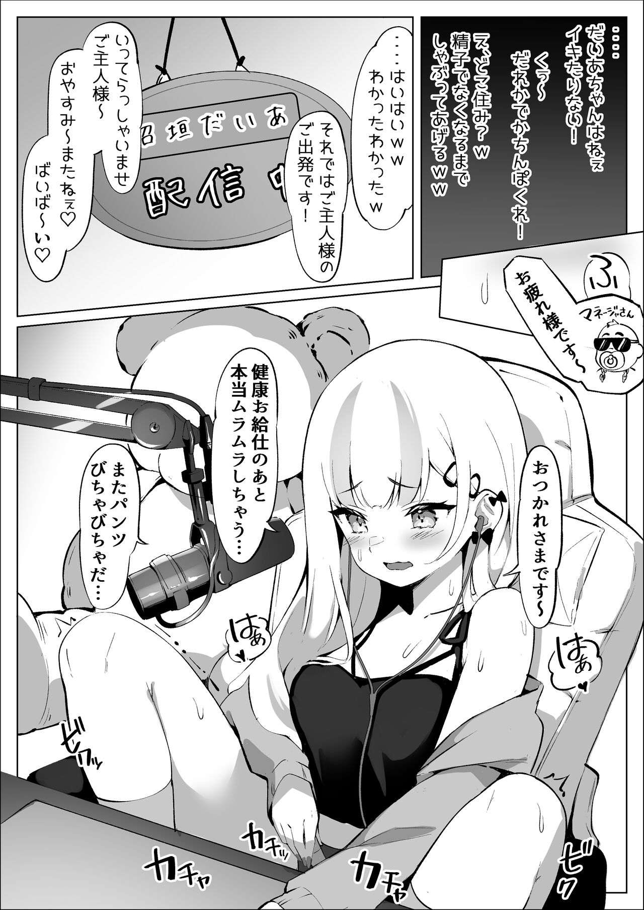 [PansyDolls (Pilokey)] Off-Pako Shichatta V-Idol (Mesugaki Dia) imagen número 32