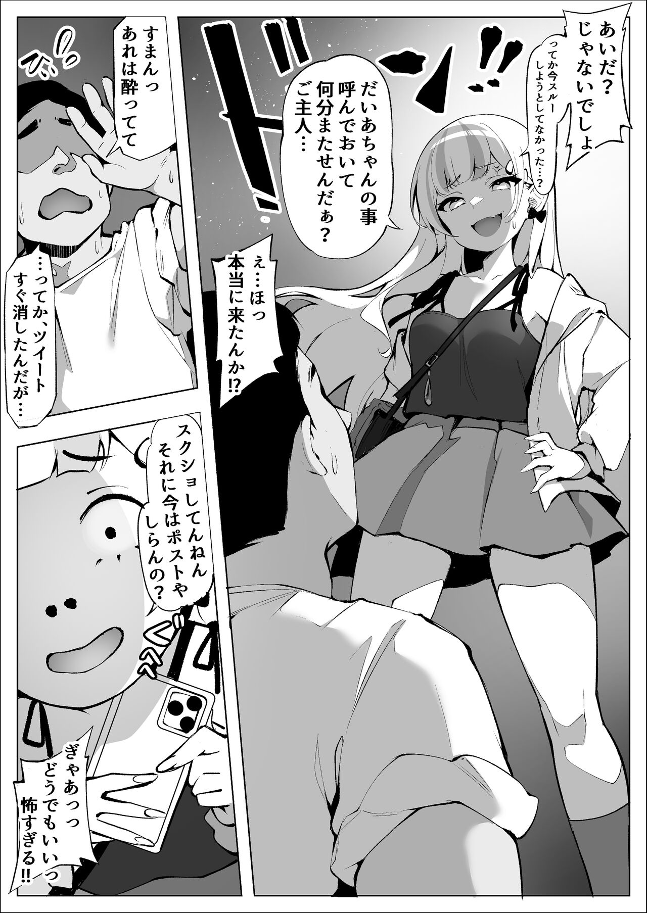 [PansyDolls (Pilokey)] Off-Pako Shichatta V-Idol (Mesugaki Dia) imagen número 36