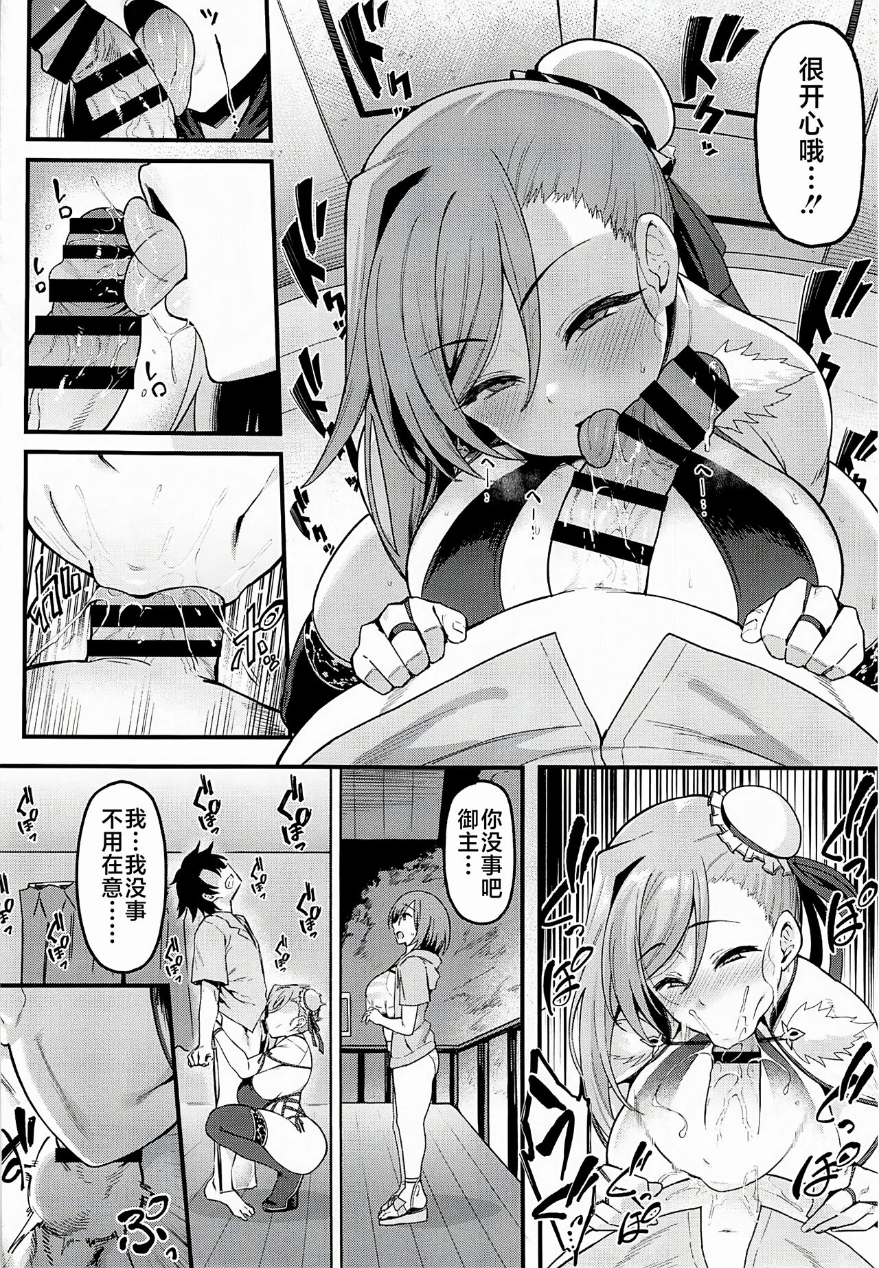 (C102) [Nazunasoft (Katsura Harufumi)] Musashi-chan to Himitsu no Nettaiya (Fate/Grand Order) [Chinese] [黎欧出资汉化] image number 13