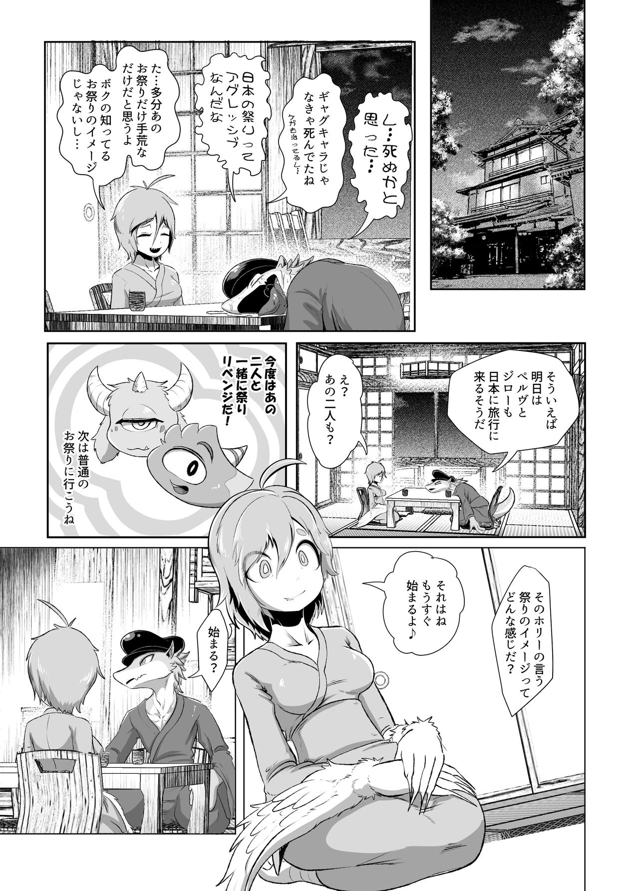[菊にぃ] ガルホリinJAPAN Bildnummer 4