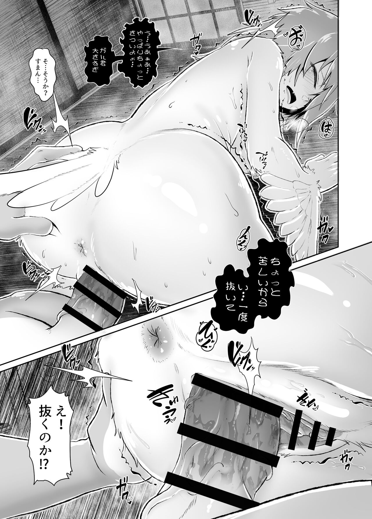 [菊にぃ] ガルホリinJAPAN Bildnummer 18