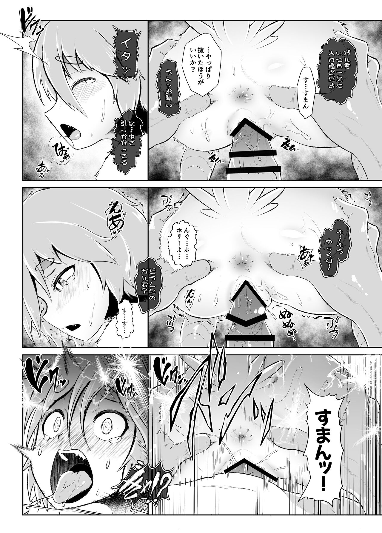 [菊にぃ] ガルホリinJAPAN Bildnummer 19