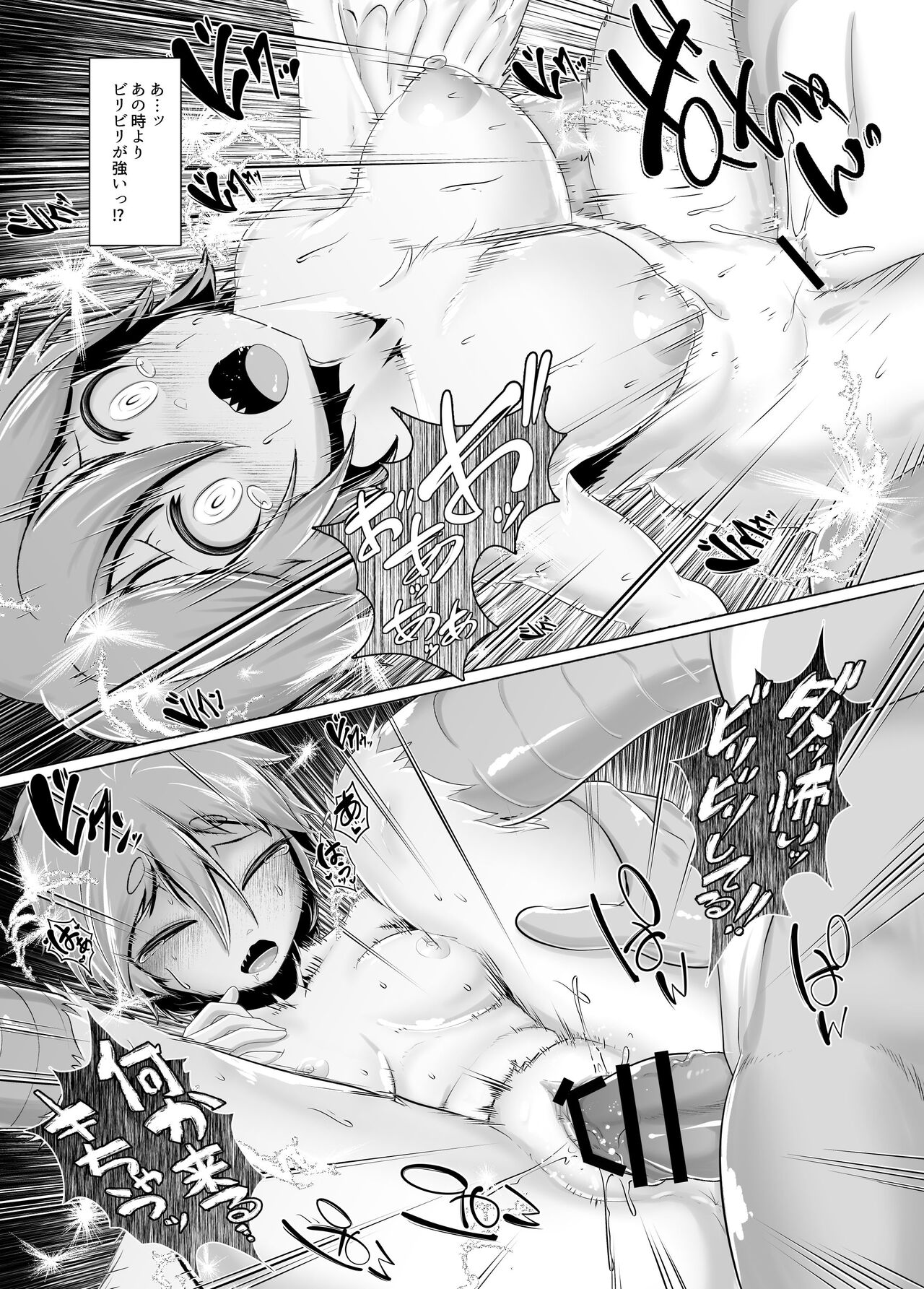 [菊にぃ] ガルホリinJAPAN Bildnummer 21