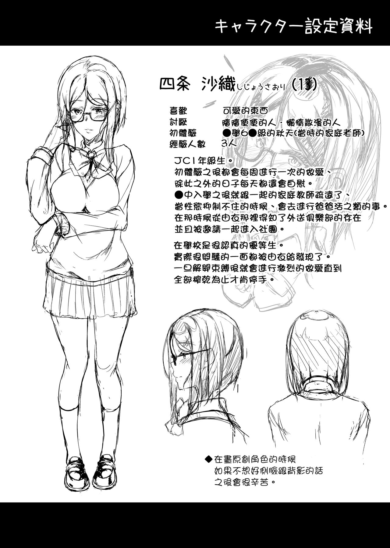 [Chronicle (Fukunaga Yukito)] JC DeliHeal | Un Club Particolare [Italian] [Digital] image number 65