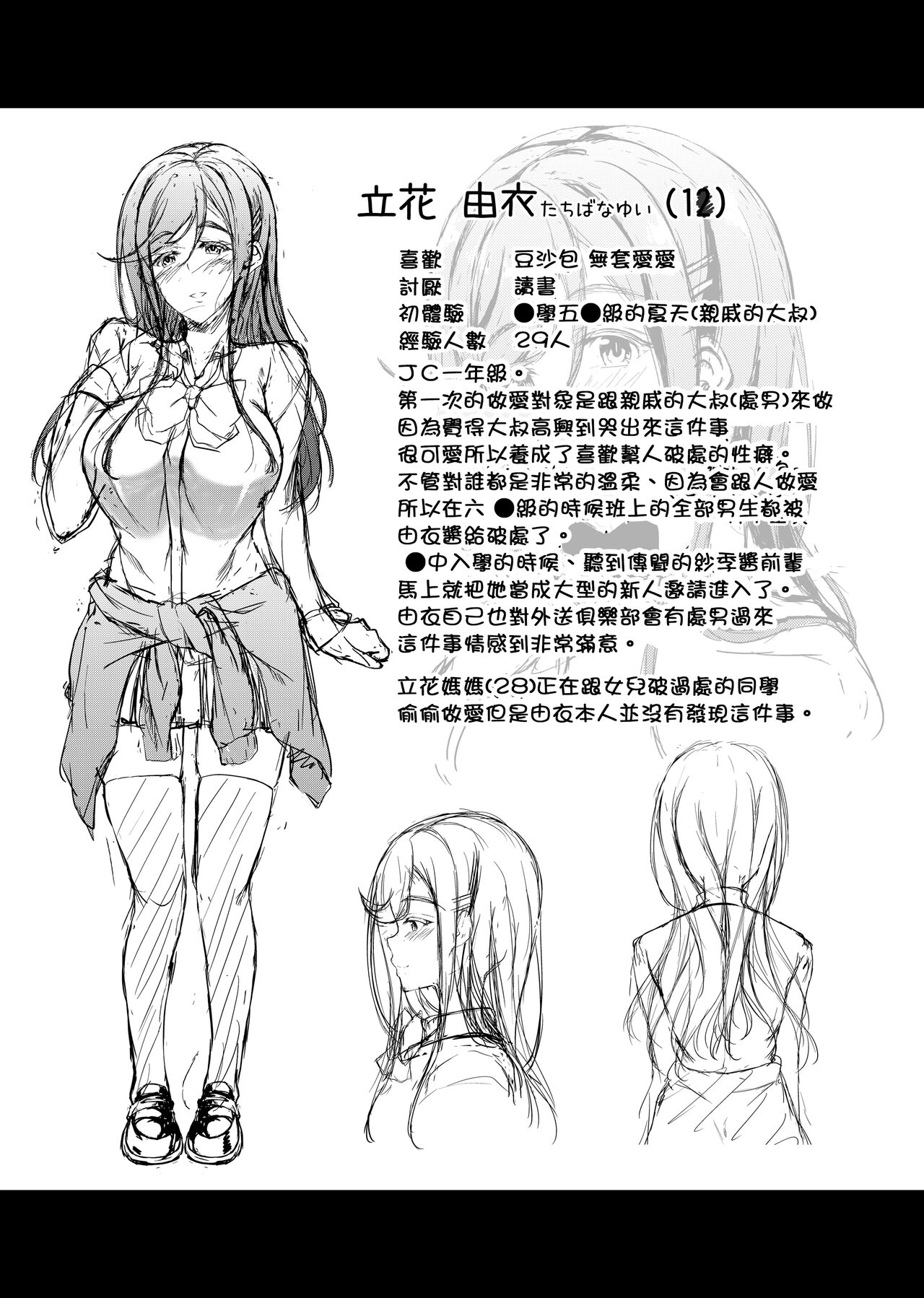 [Chronicle (Fukunaga Yukito)] JC DeliHeal | Un Club Particolare [Italian] [Digital] image number 66