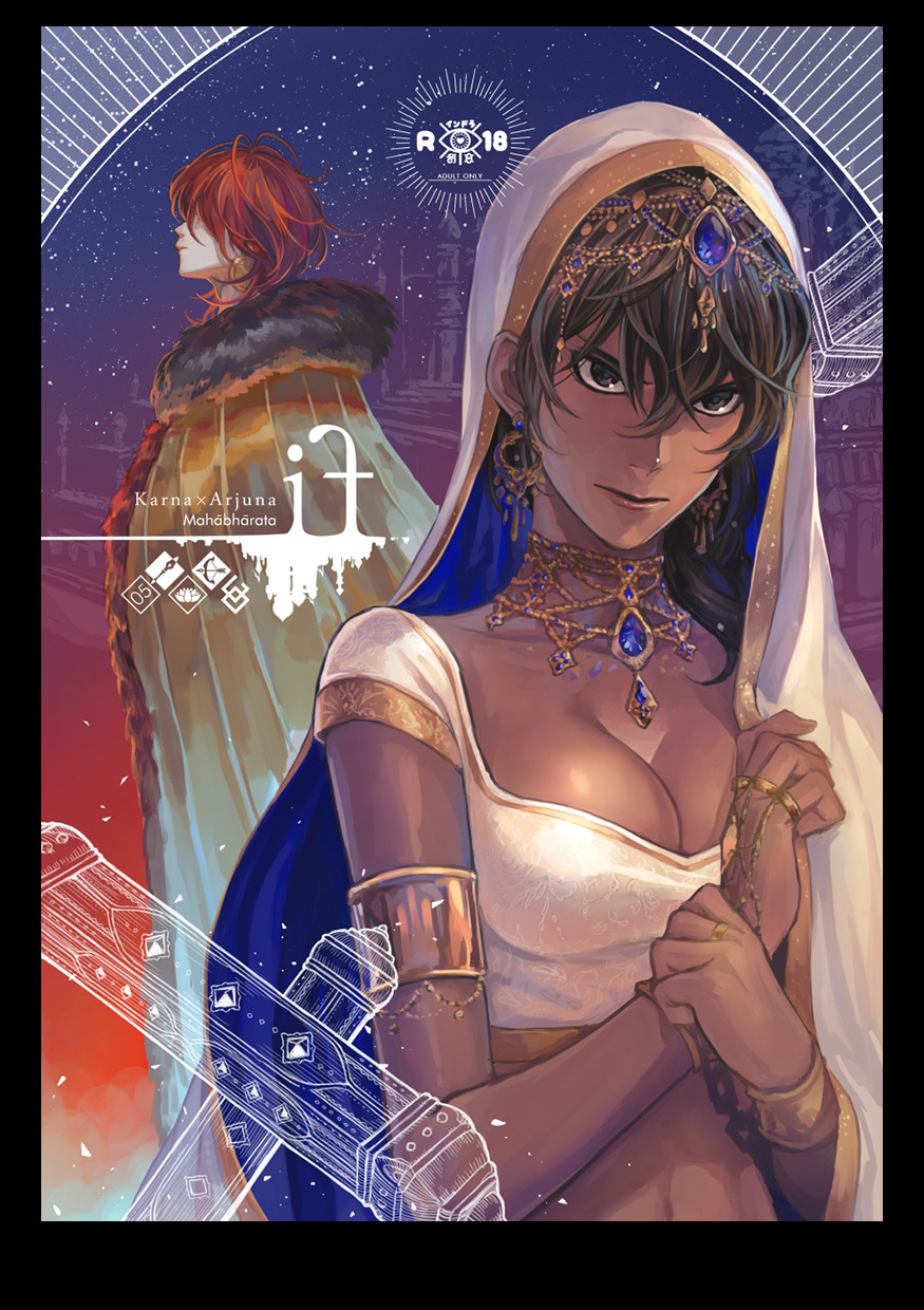 [tabari] if (Fate/Grand Order) numero di immagine  1