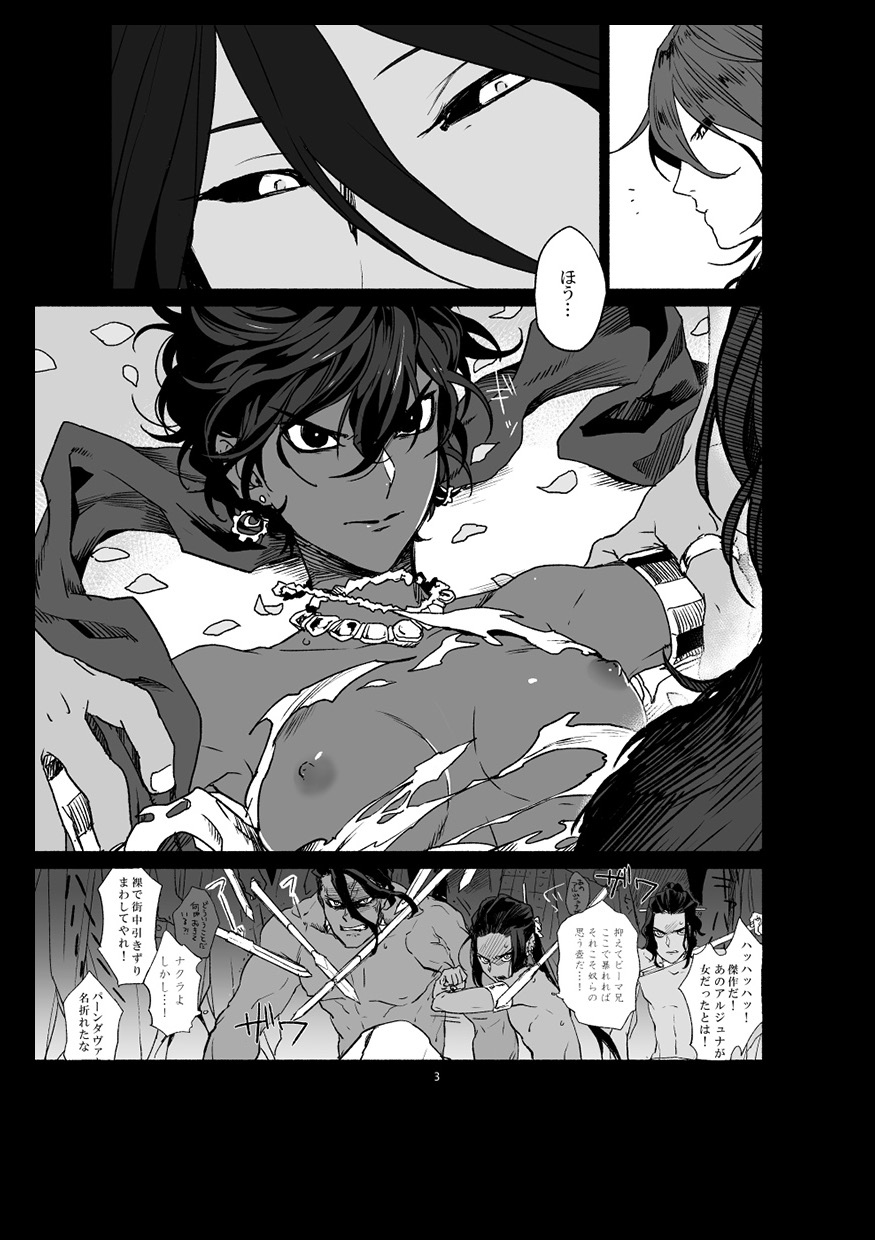 [tabari] if (Fate/Grand Order) numero di immagine  5