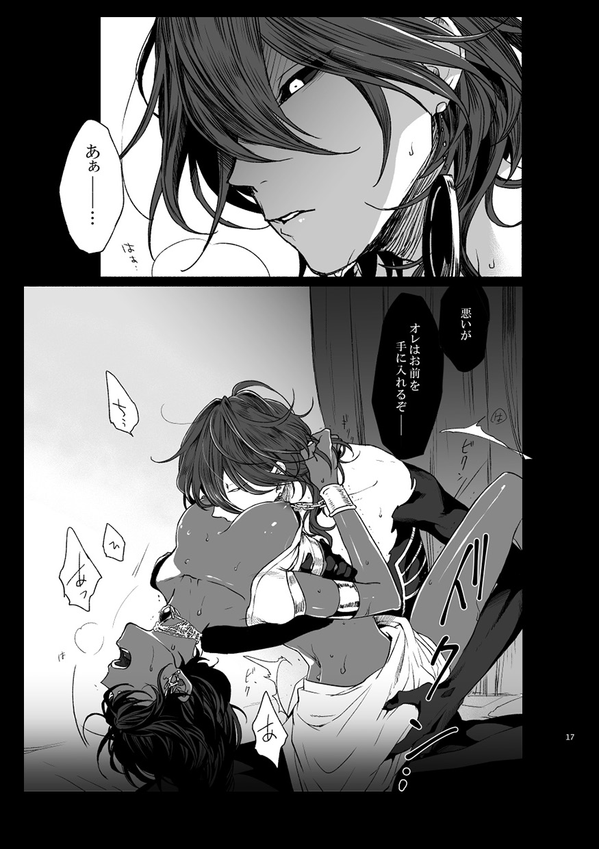 [tabari] if (Fate/Grand Order) numero di immagine  19