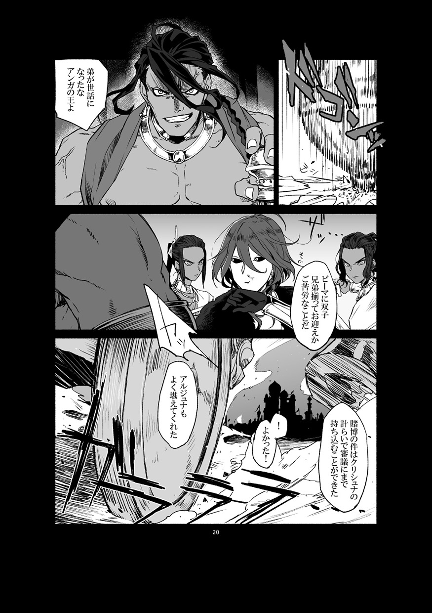 [tabari] if (Fate/Grand Order) numero di immagine  22