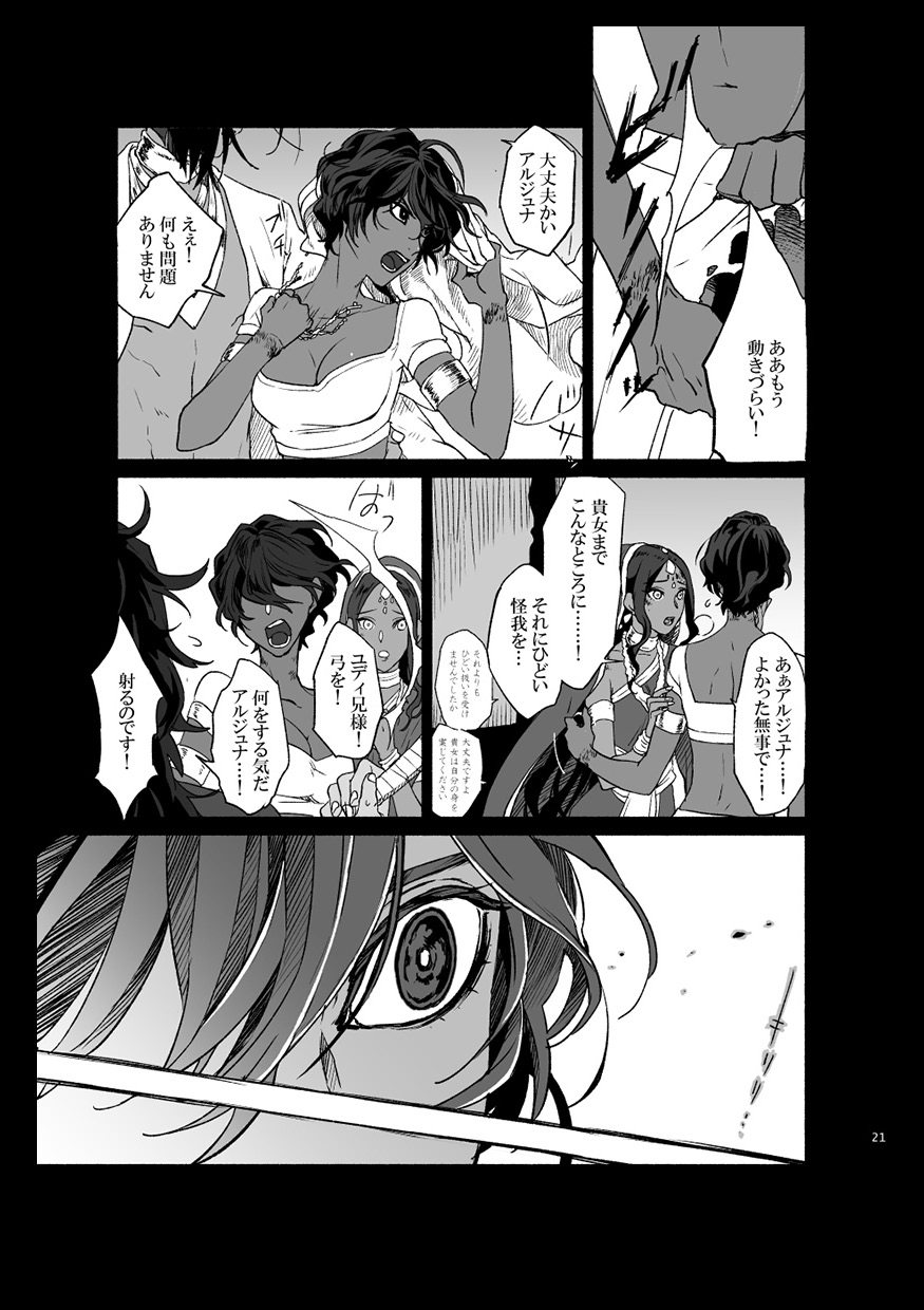 [tabari] if (Fate/Grand Order) numero di immagine  23