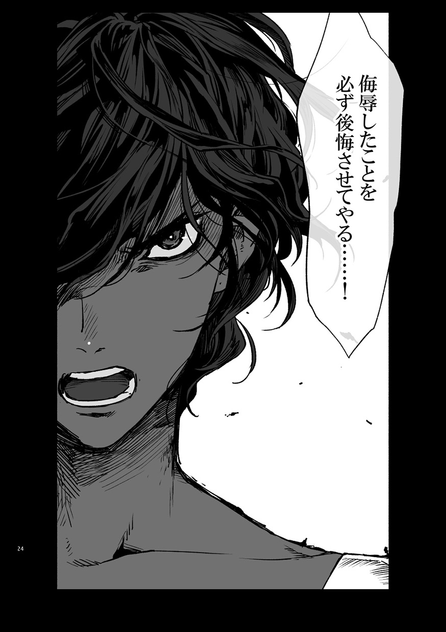 [tabari] if (Fate/Grand Order) numero di immagine  26