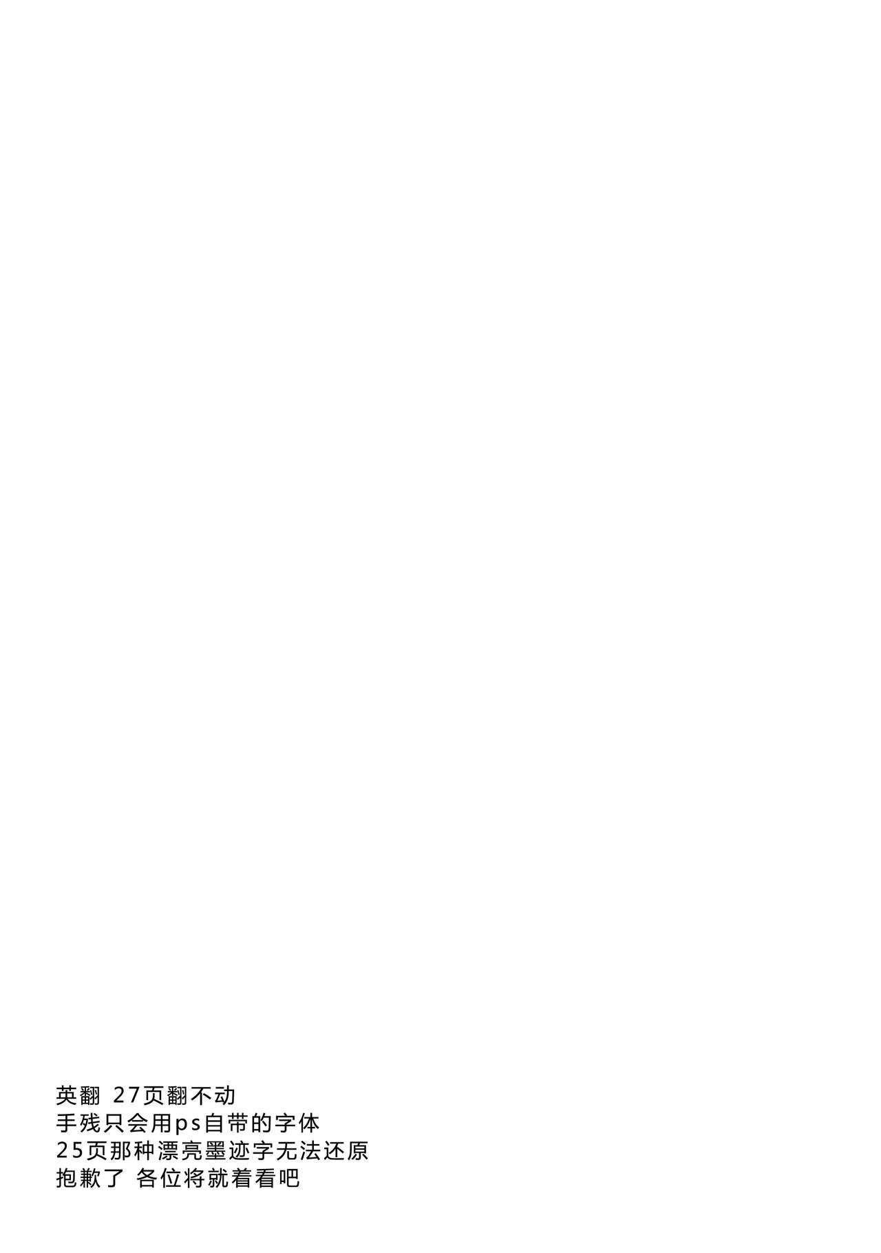 (SC59) [HBO (Henkuma)] My Lovely Angel!? Ayase-tan | Il mio Adorabile Angelo (Ore no Imouto ga Konna ni Kawaii Wake ga Nai) [Italian] Bildnummer 4