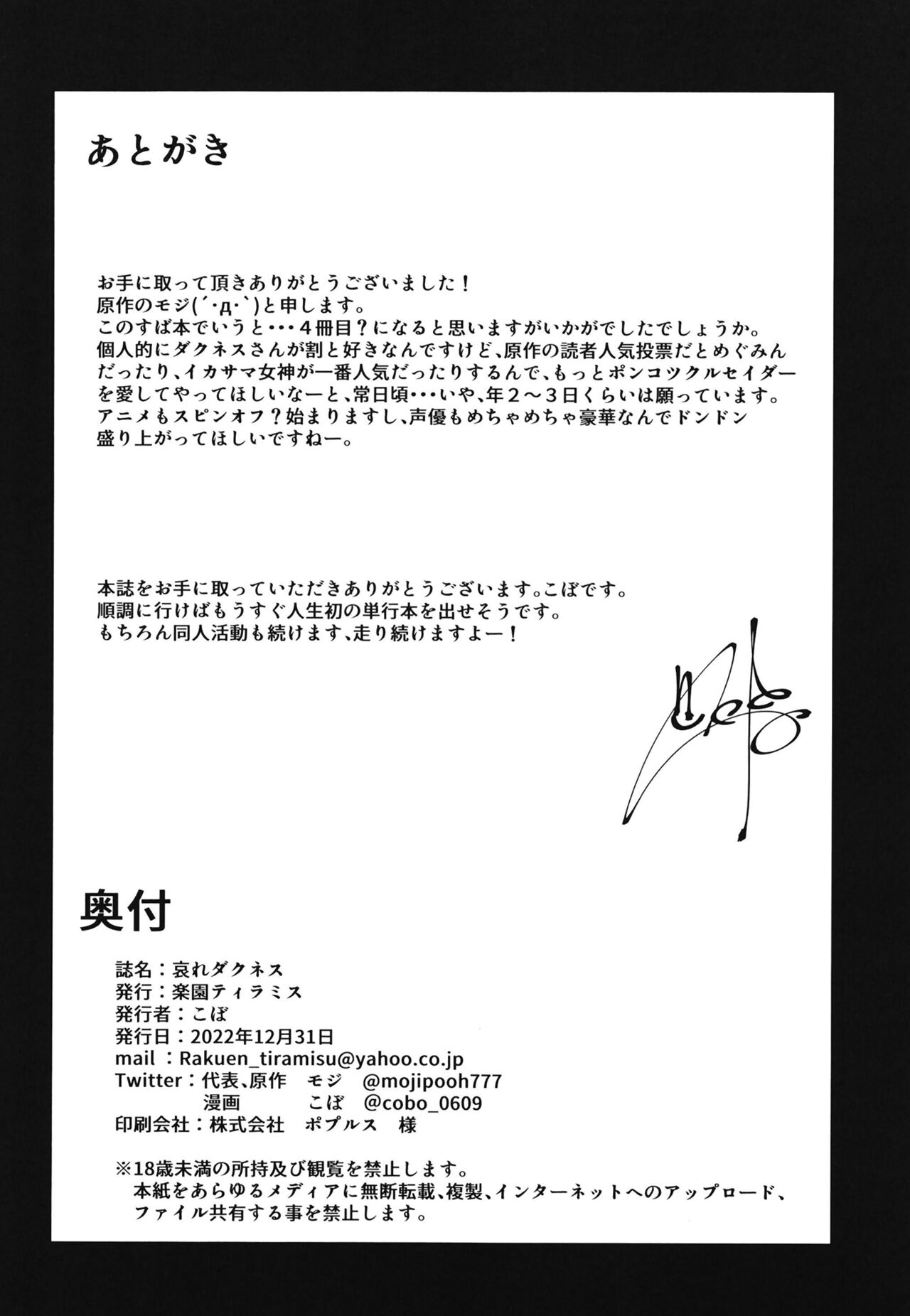 [Rakuen Tiramisu (Cobo)] Aware Darkness | Darkness È Sveglia (Kono Subarashii Sekai ni Syukufuku o!) [Italian] [Digital] numero di immagine  26