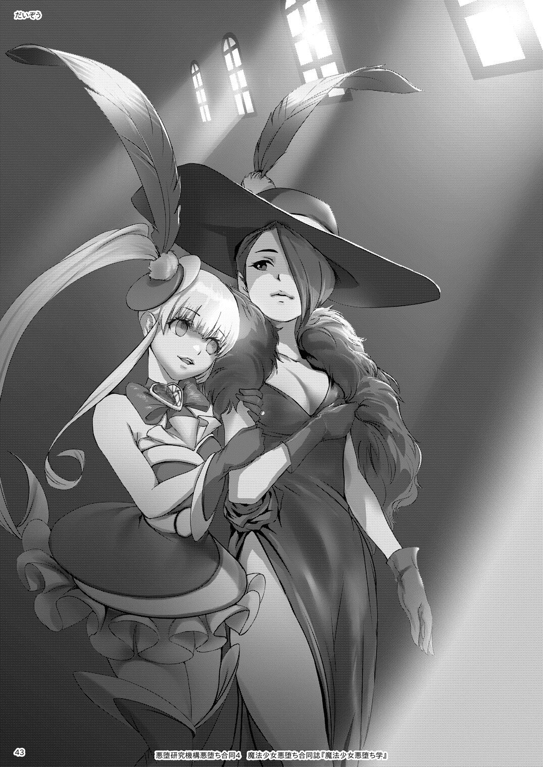 [Akuochi Kenkyuu Kikou (Various)] Mahou Shoujo Akuochi-gaku [Digital] 이미지 번호 43