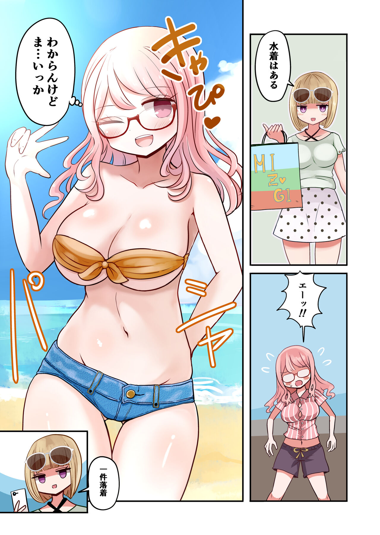 [むらさきにゃんこバー (ヴァエ)] 写真の女は未来のオレ 图片编号 9