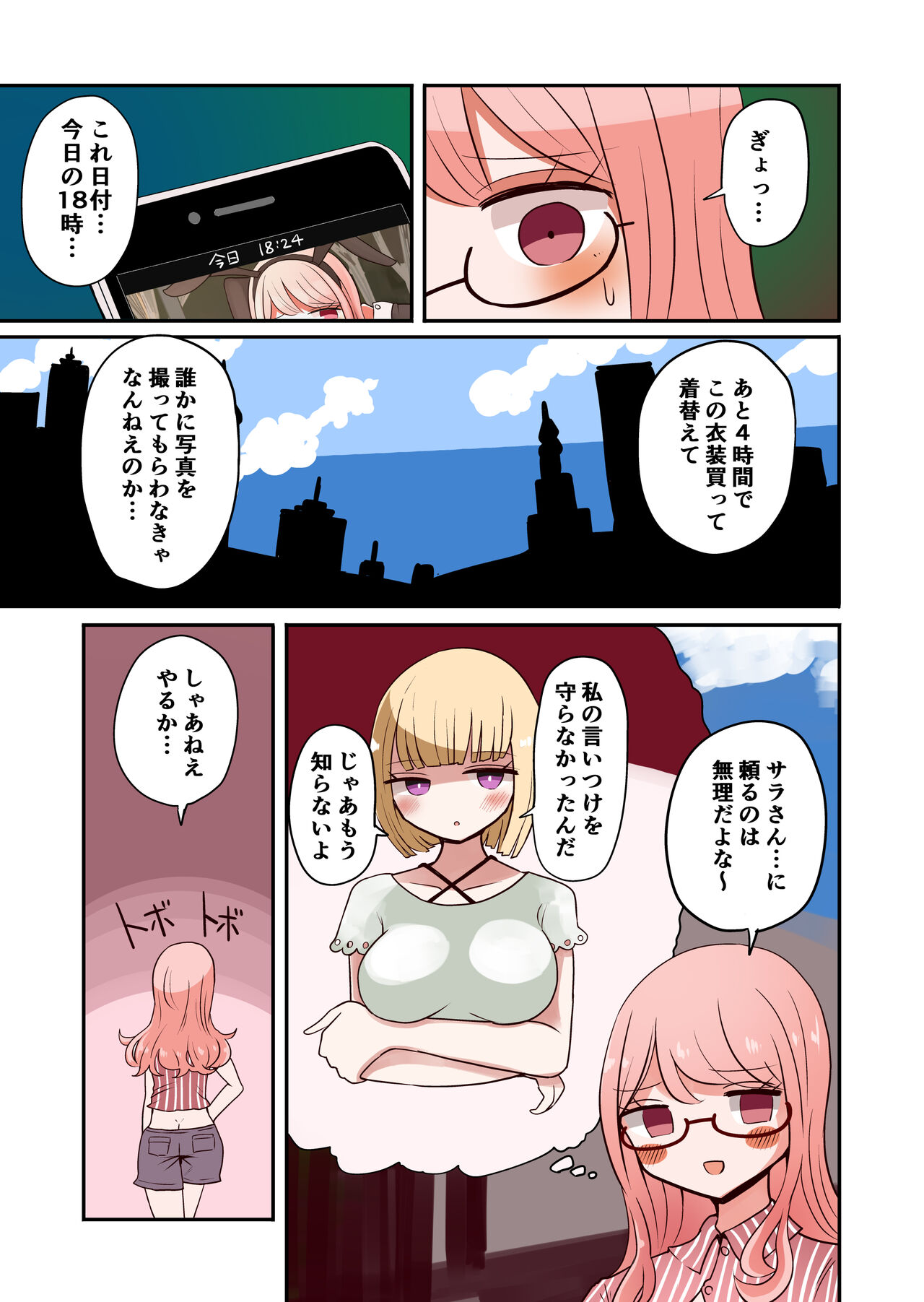 [むらさきにゃんこバー (ヴァエ)] 写真の女は未来のオレ 图片编号 15